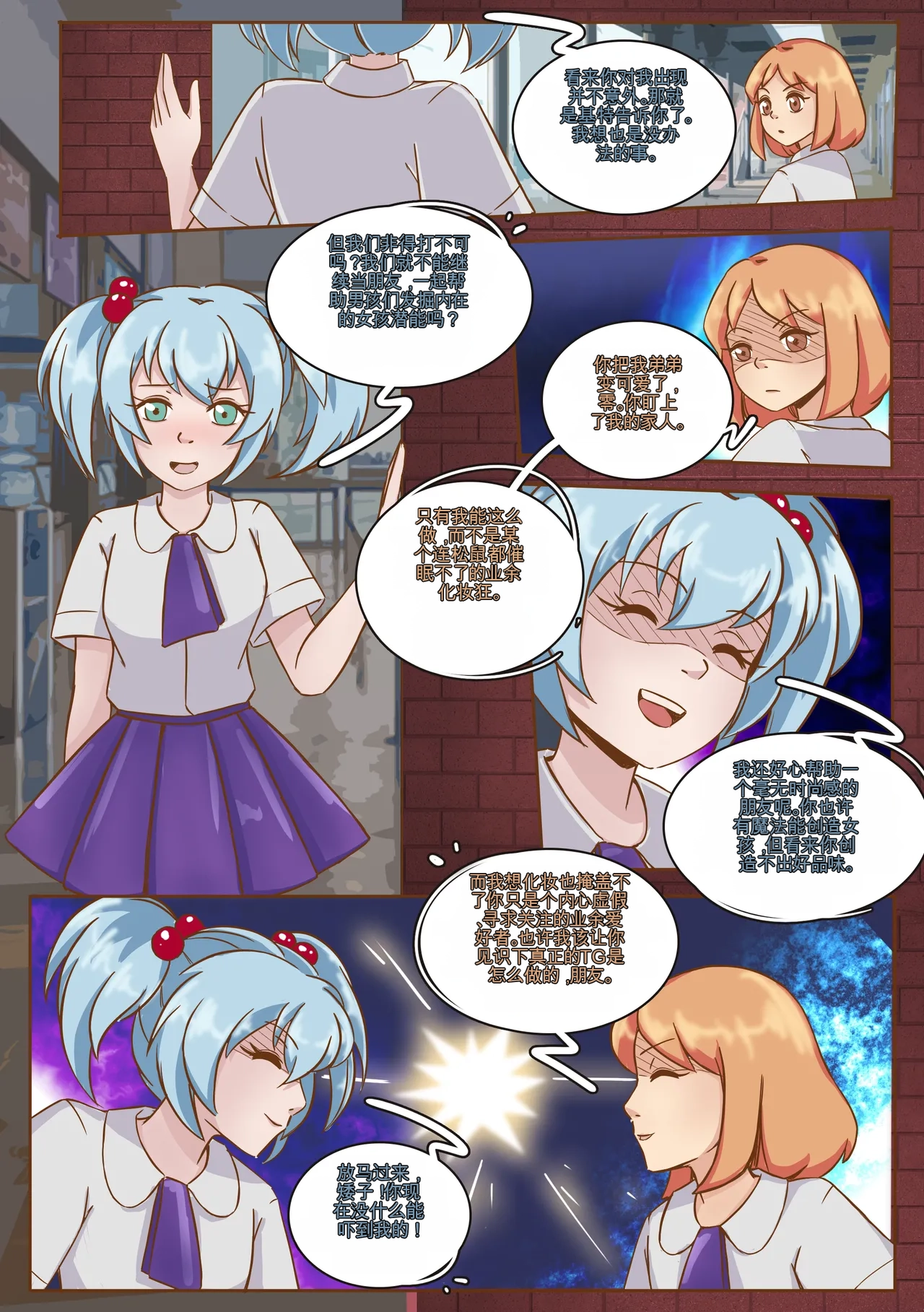[MeowWithMe]My Little Sister  Amy  Part（5-9） Page 64