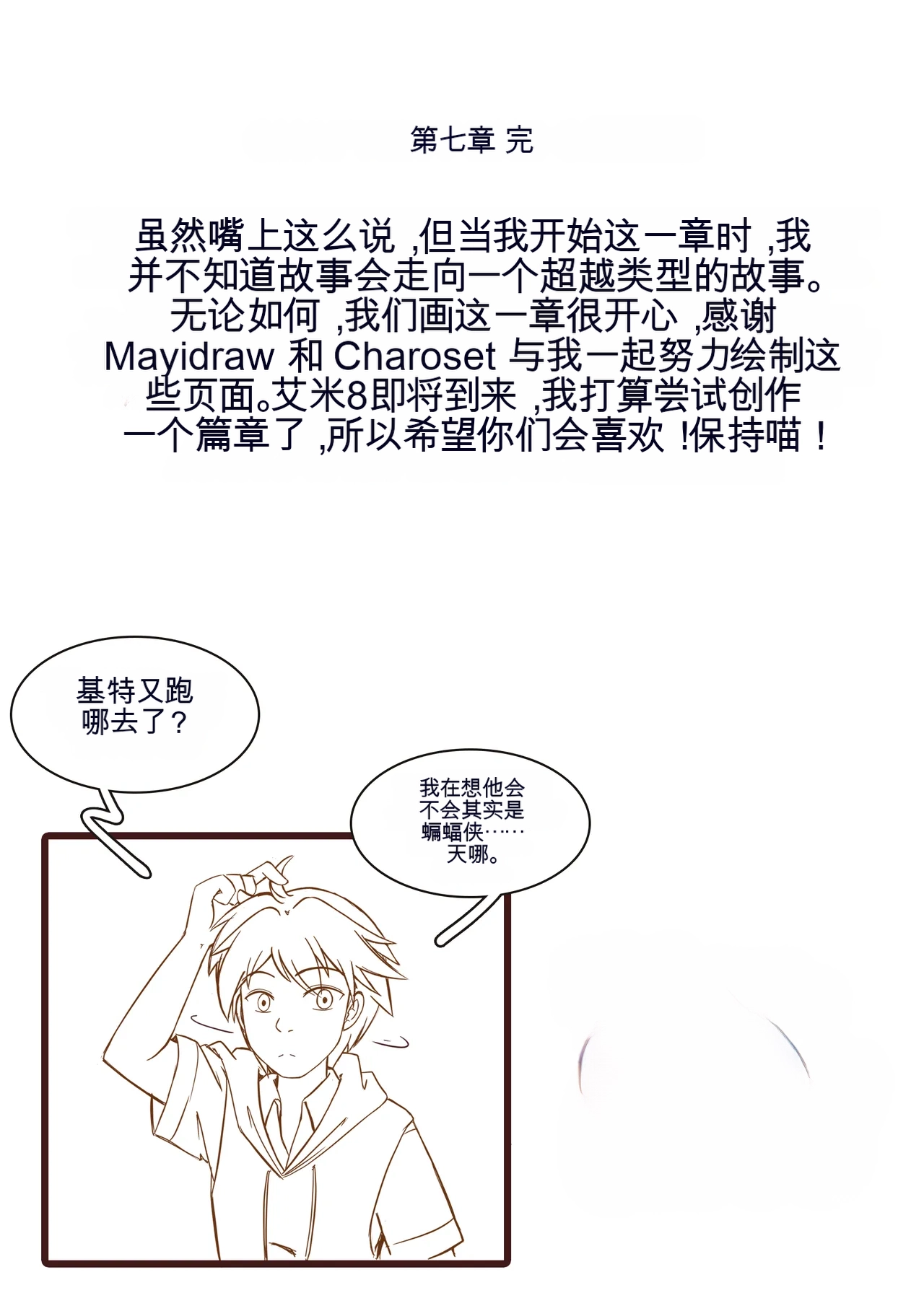 [MeowWithMe]My Little Sister  Amy  Part（5-9） Page 67