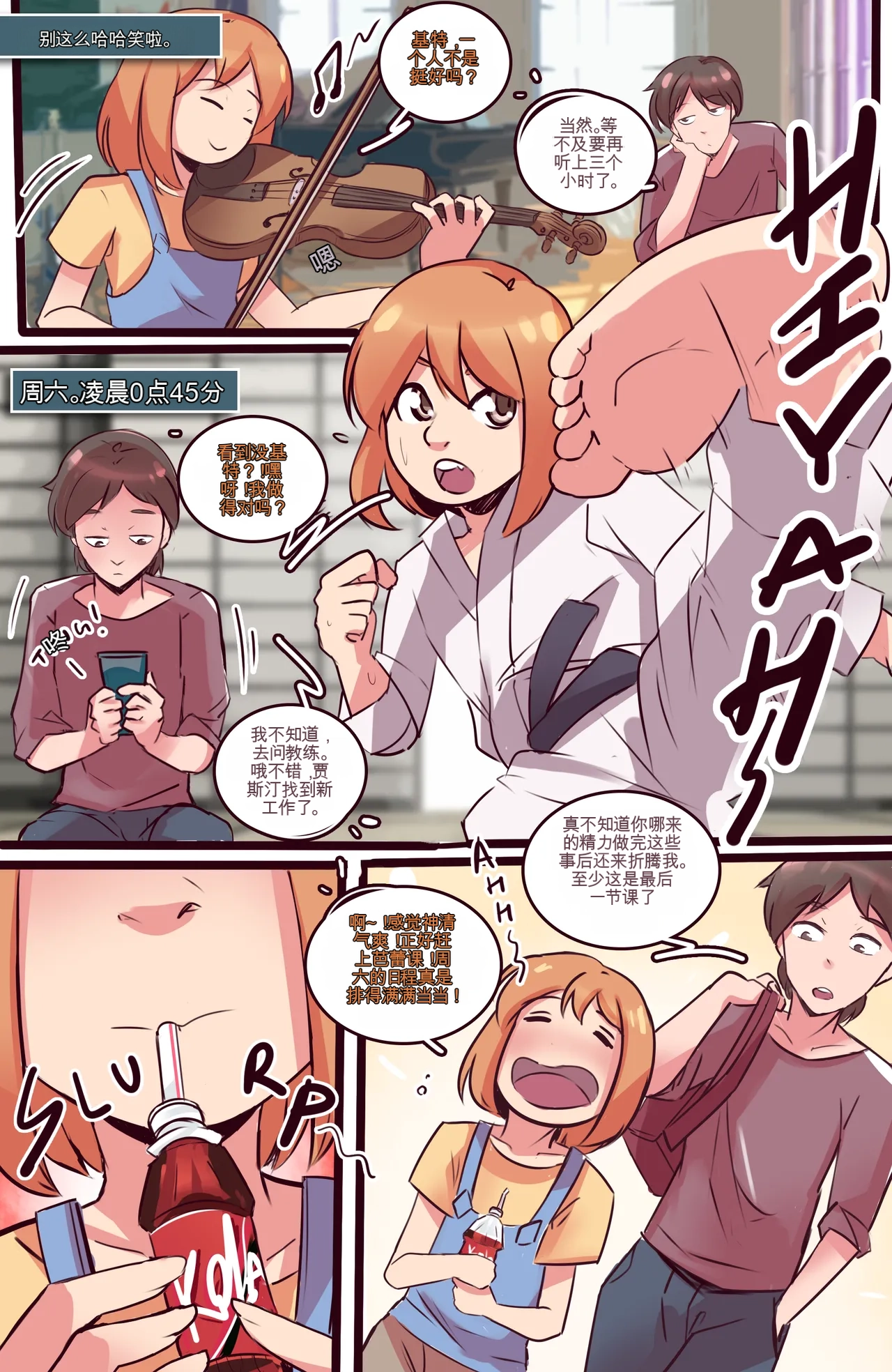 [MeowWithMe]My Little Sister  Amy  Part（5-9） Page 69