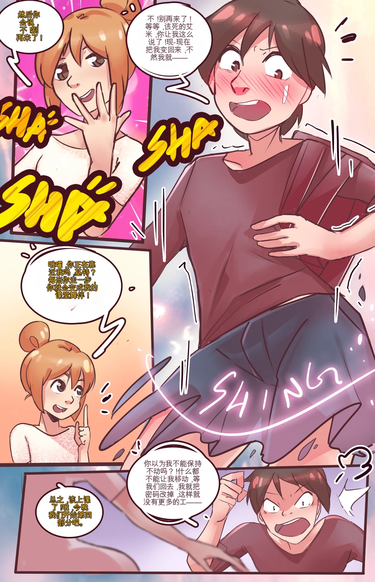 [MeowWithMe]My Little Sister  Amy  Part（5-9） Page 72