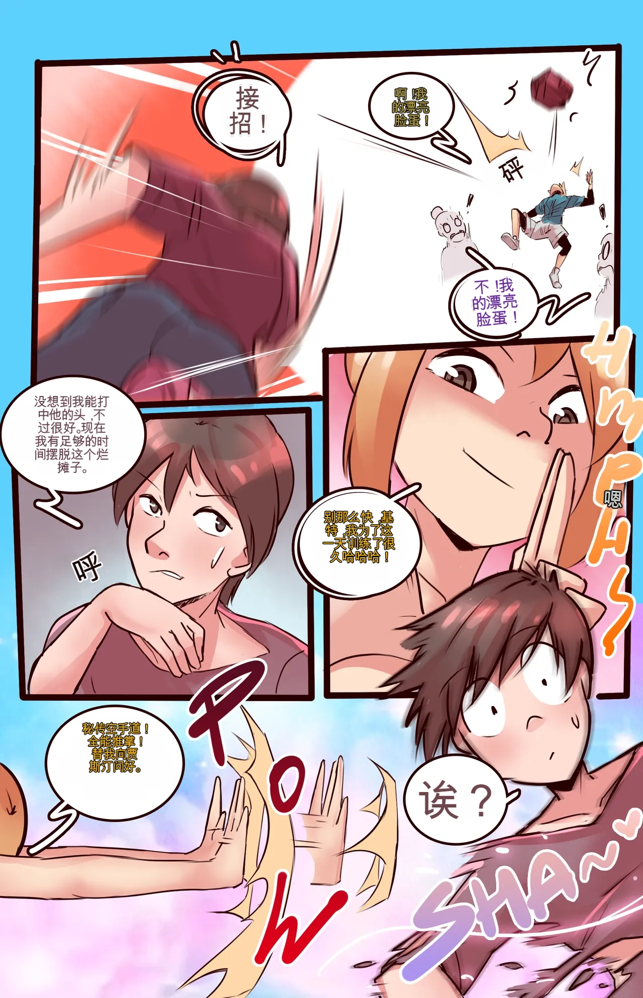 [MeowWithMe]My Little Sister  Amy  Part（5-9） Page 74