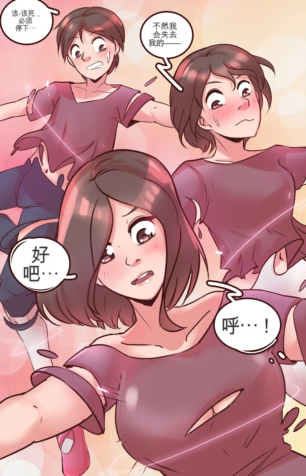 [MeowWithMe]My Little Sister  Amy  Part（5-9） Page 75