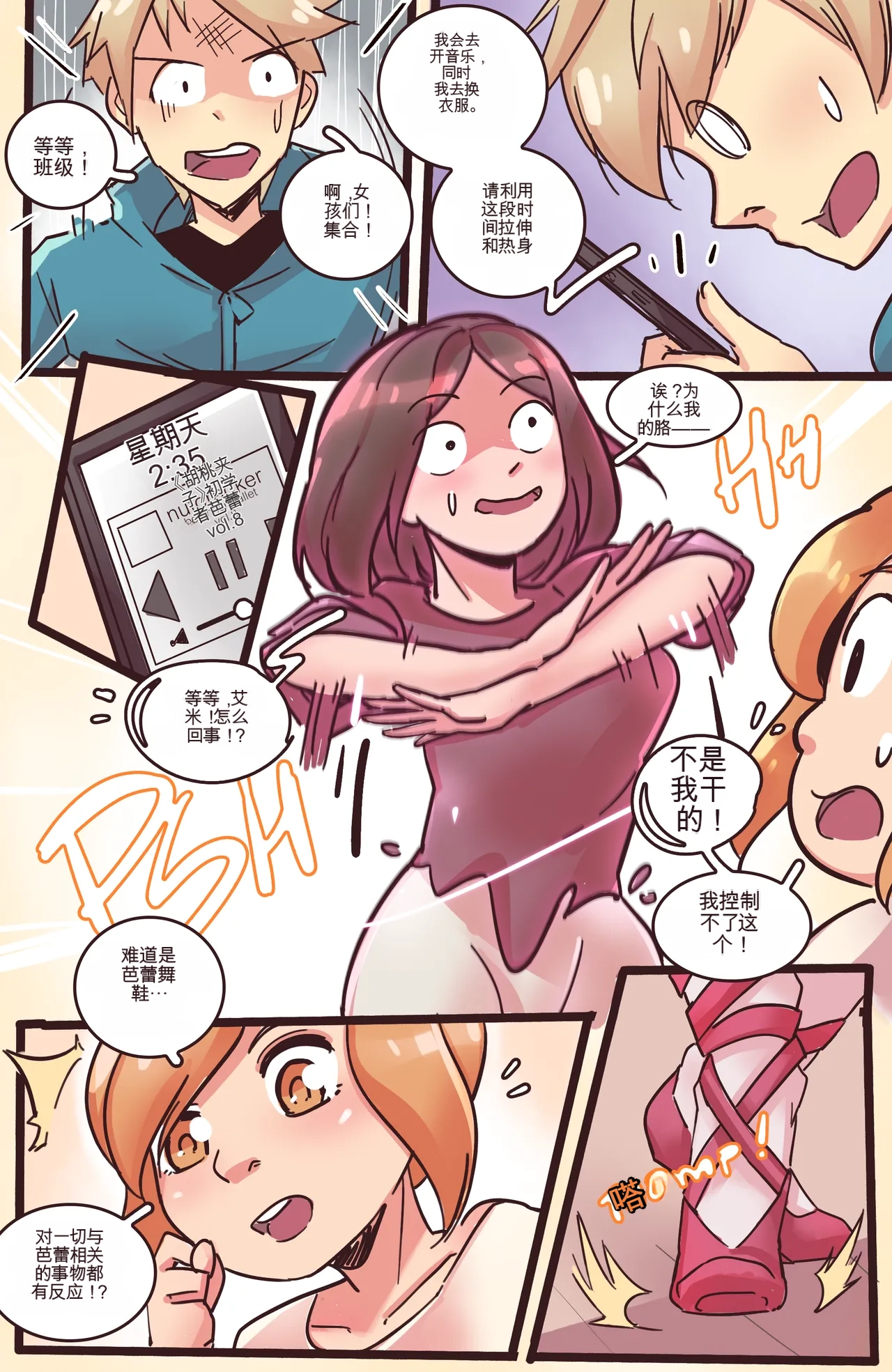 [MeowWithMe]My Little Sister  Amy  Part（5-9） Page 78