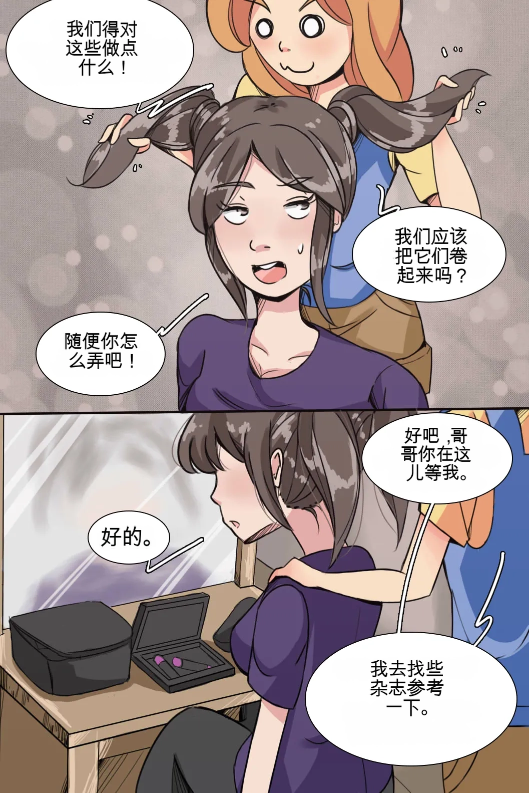 [MeowWithMe]My Little Sister  Amy  Part（5-9） Page 8