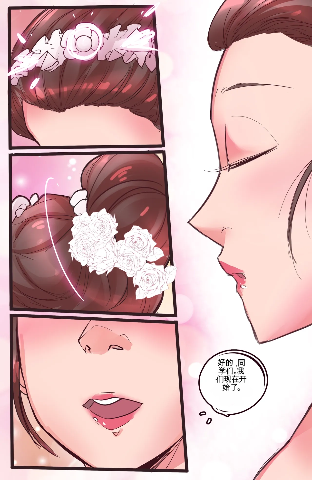 [MeowWithMe]My Little Sister  Amy  Part（5-9） Page 81