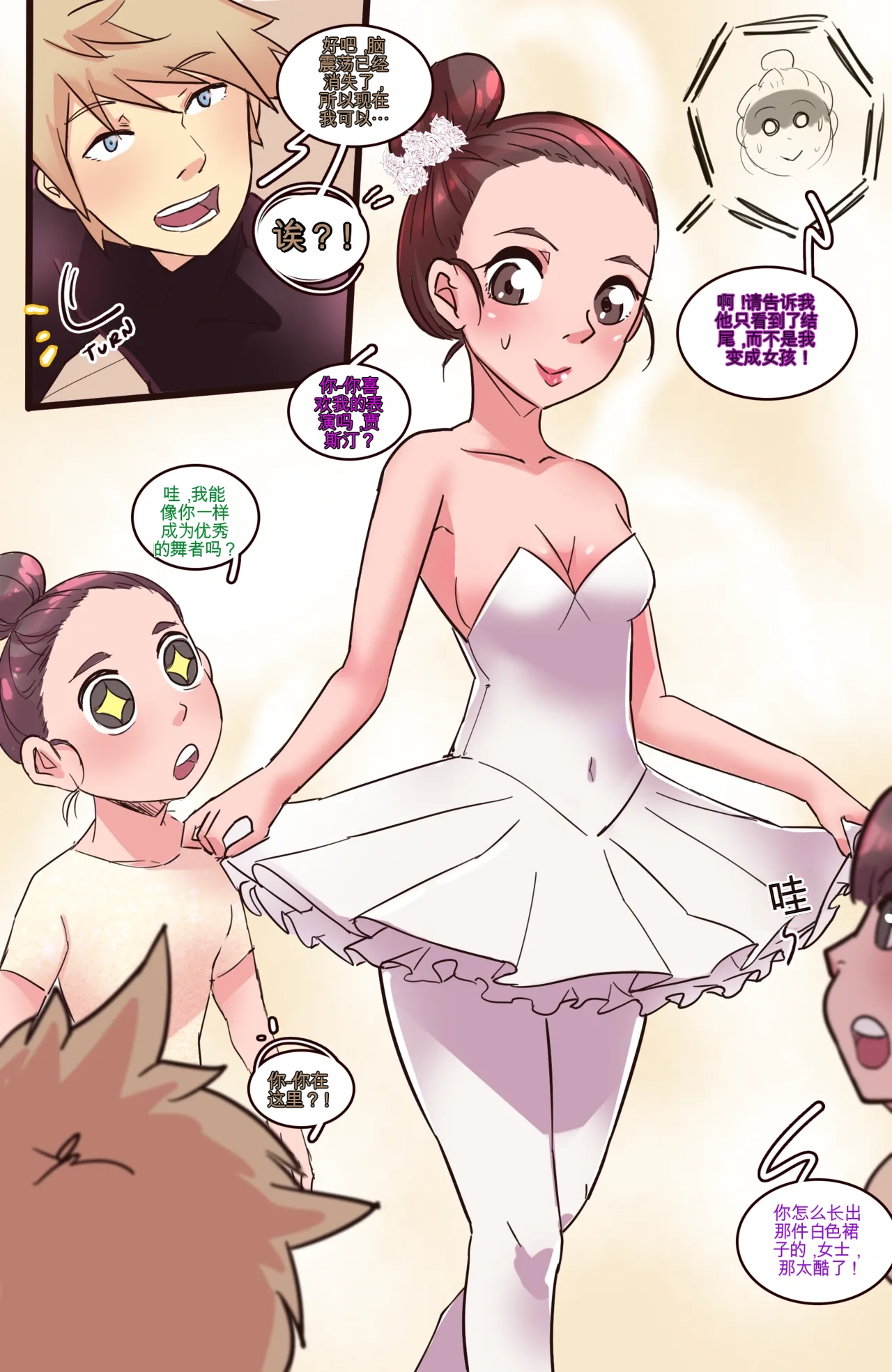 [MeowWithMe]My Little Sister  Amy  Part（5-9） Page 82