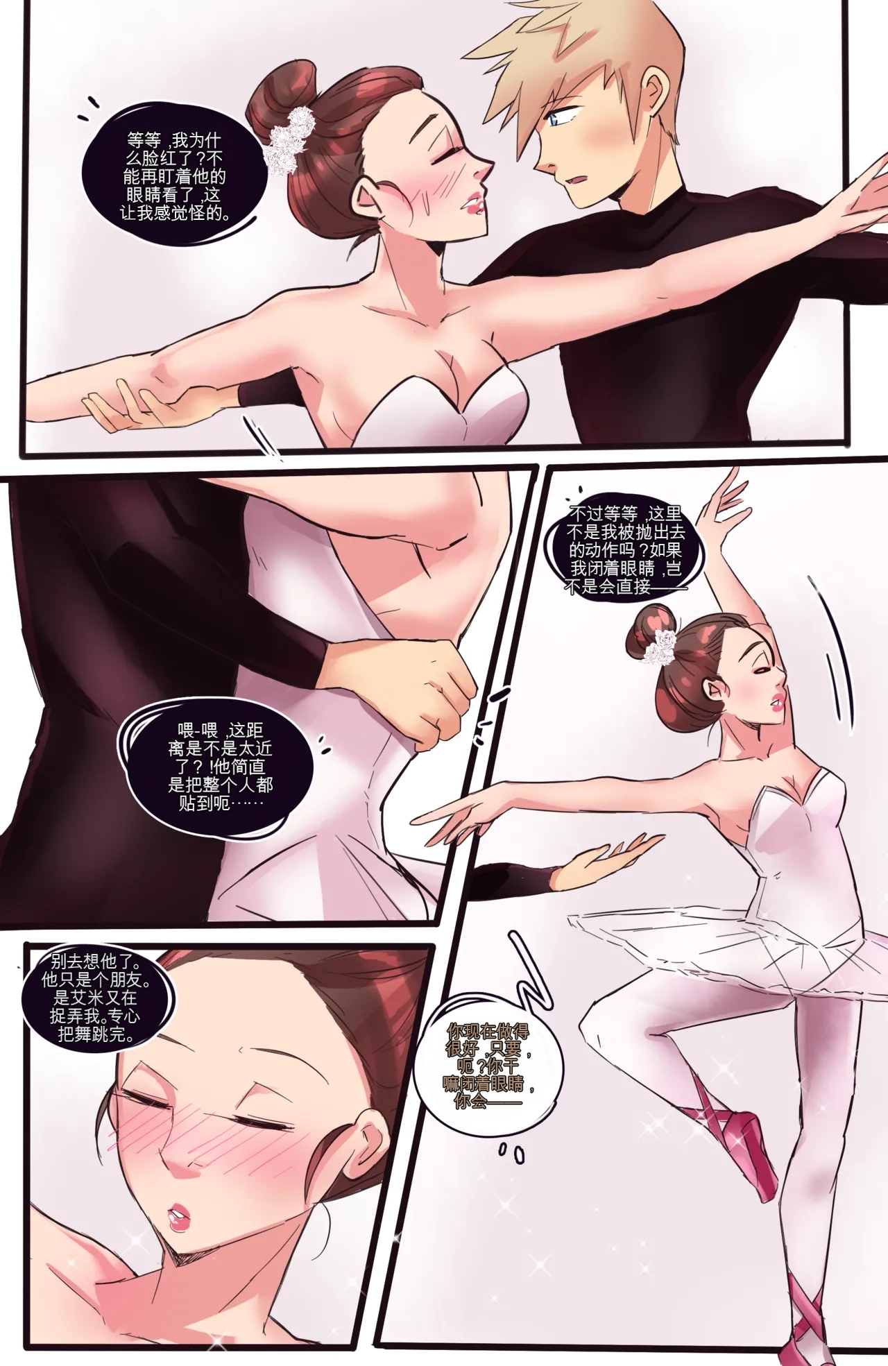 [MeowWithMe]My Little Sister  Amy  Part（5-9） Page 84
