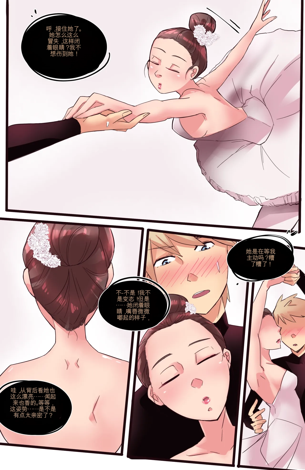 [MeowWithMe]My Little Sister  Amy  Part（5-9） Page 85