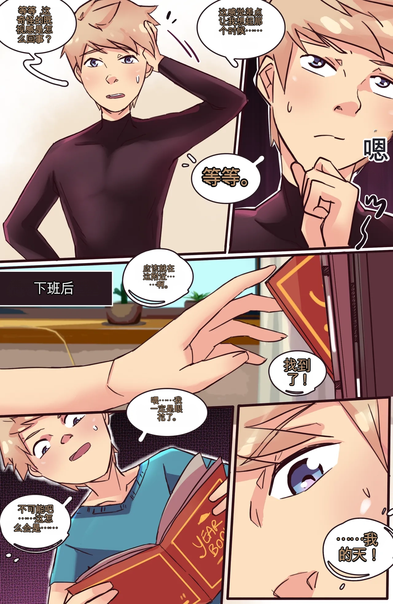 [MeowWithMe]My Little Sister  Amy  Part（5-9） Page 89