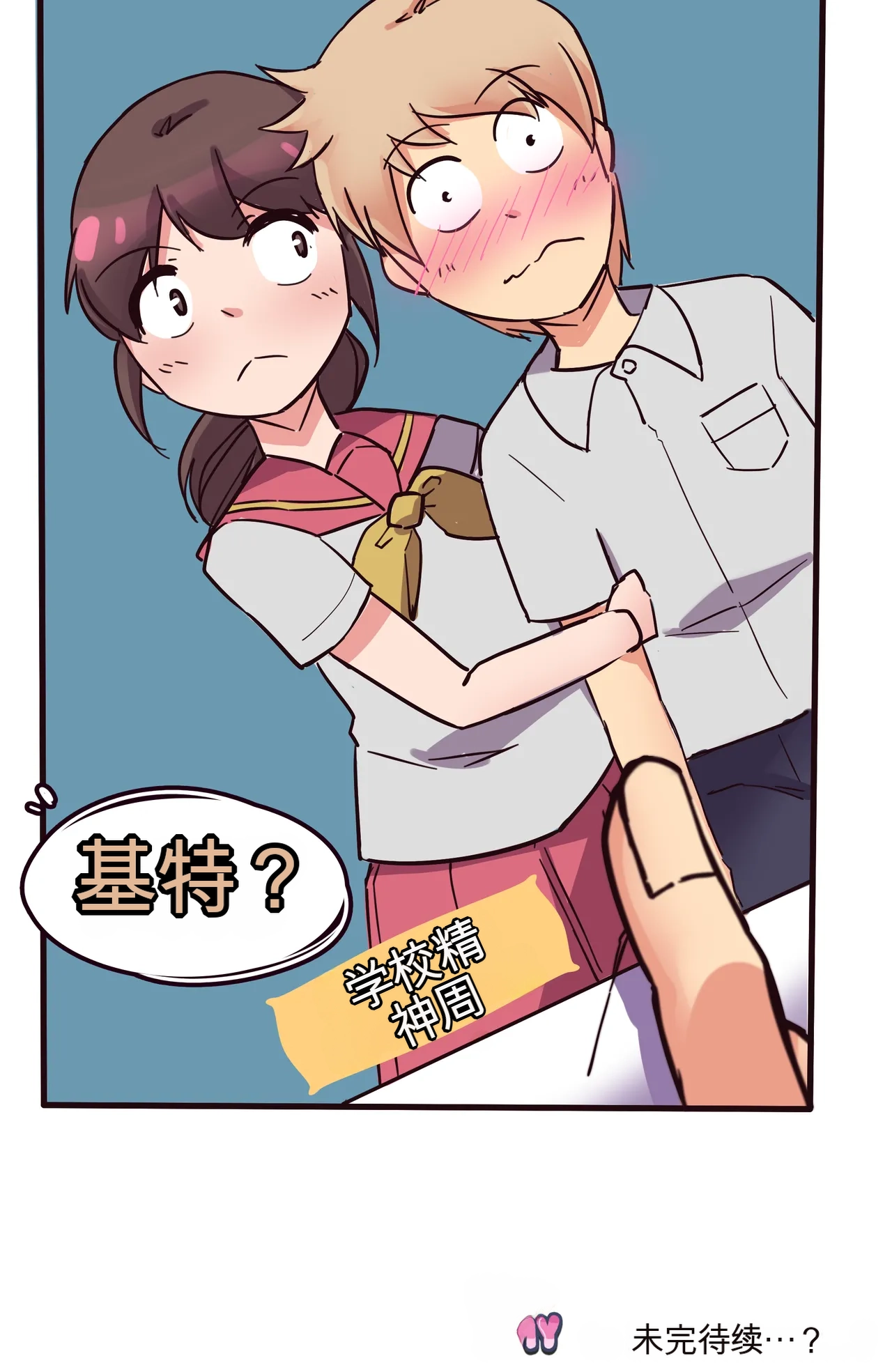 [MeowWithMe]My Little Sister  Amy  Part（5-9） Page 90