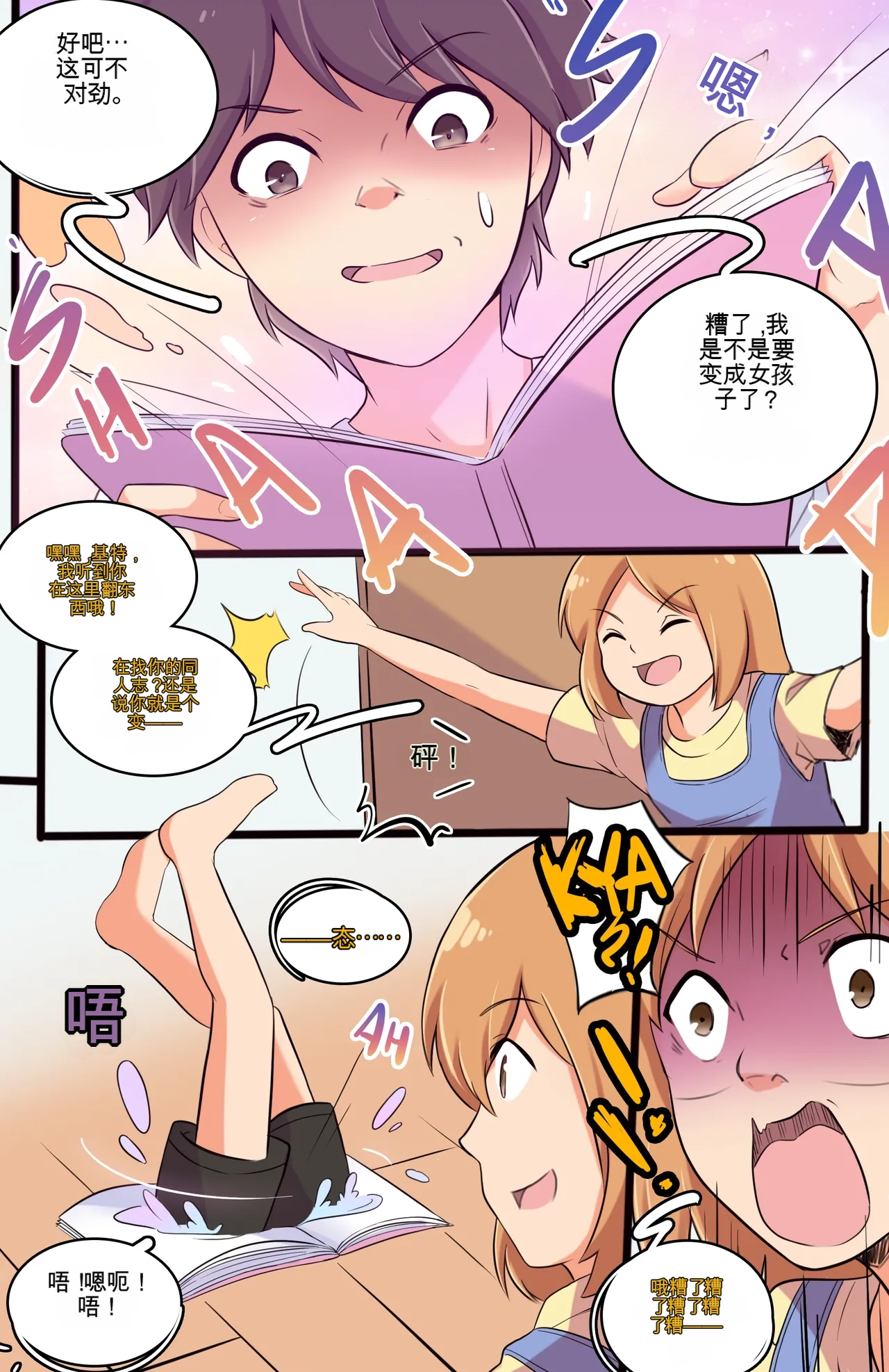 [MeowWithMe]My Little Sister  Amy  Part（5-9） Page 93