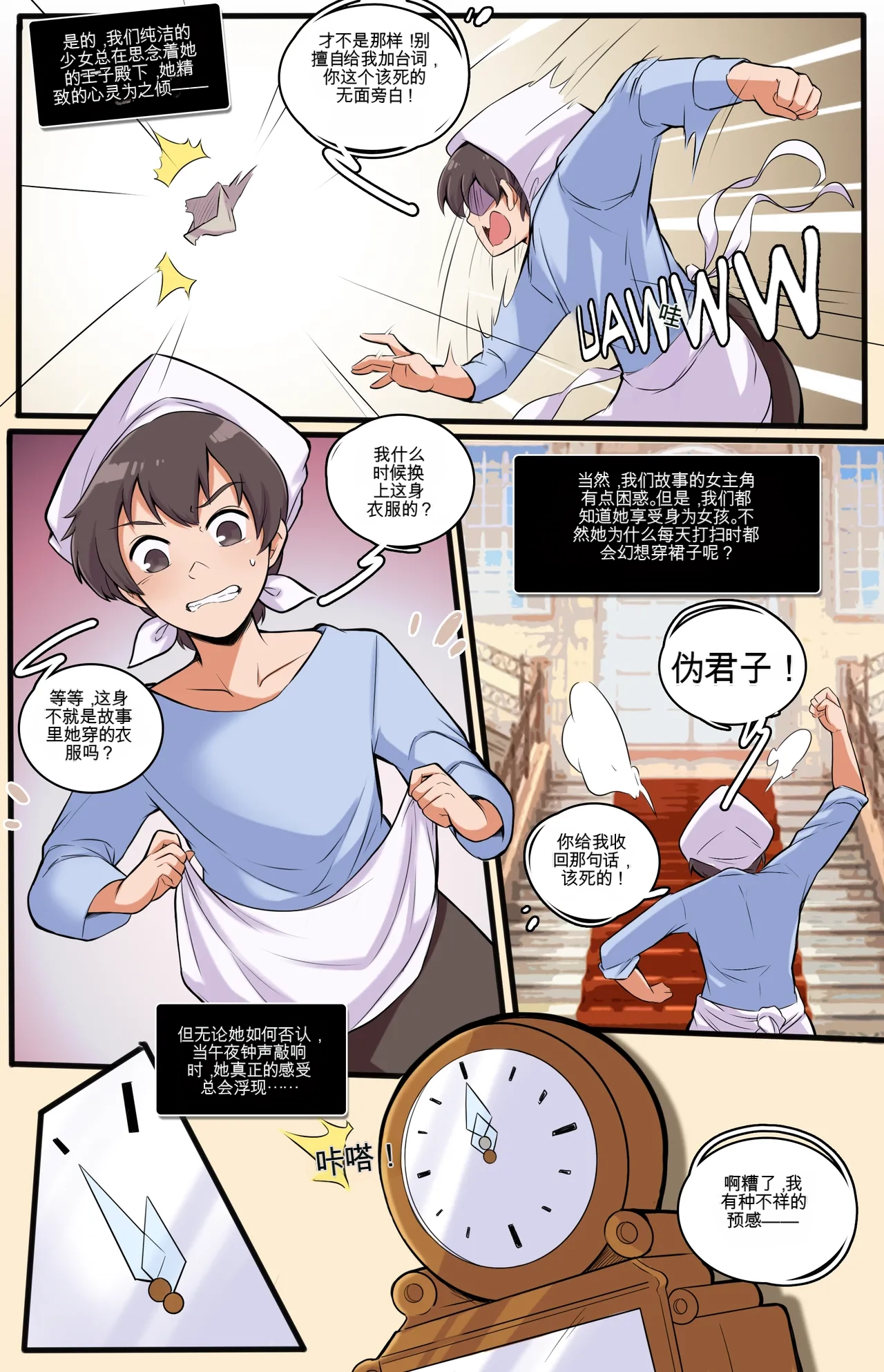[MeowWithMe]My Little Sister  Amy  Part（5-9） Page 96