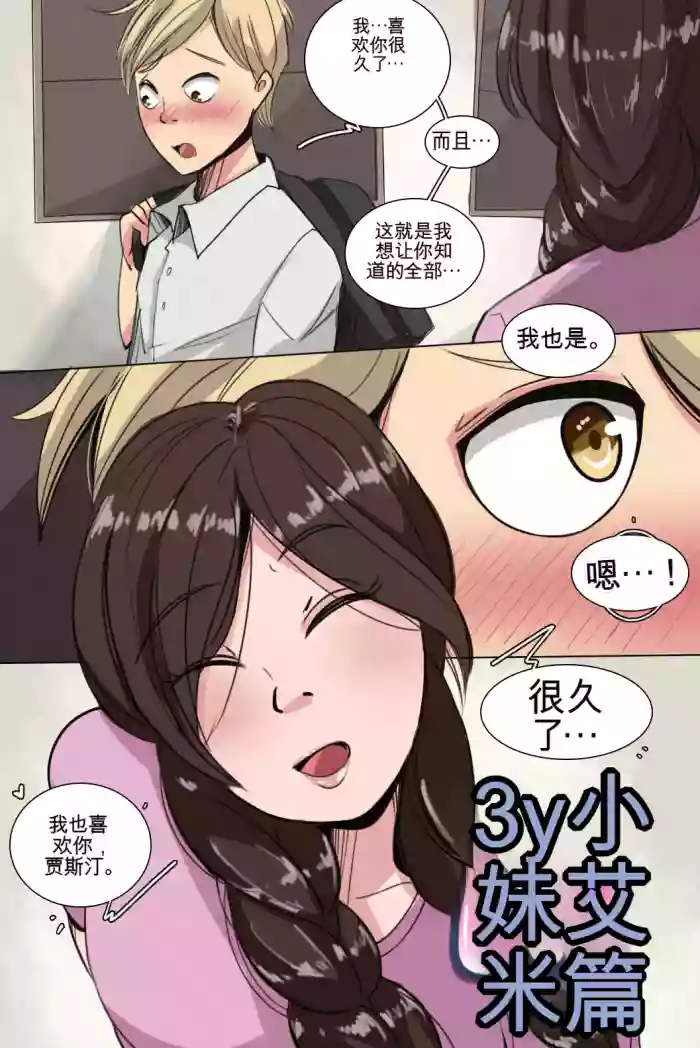 [MeowWithMe]My Little Sister  Amy  Part（5-9）