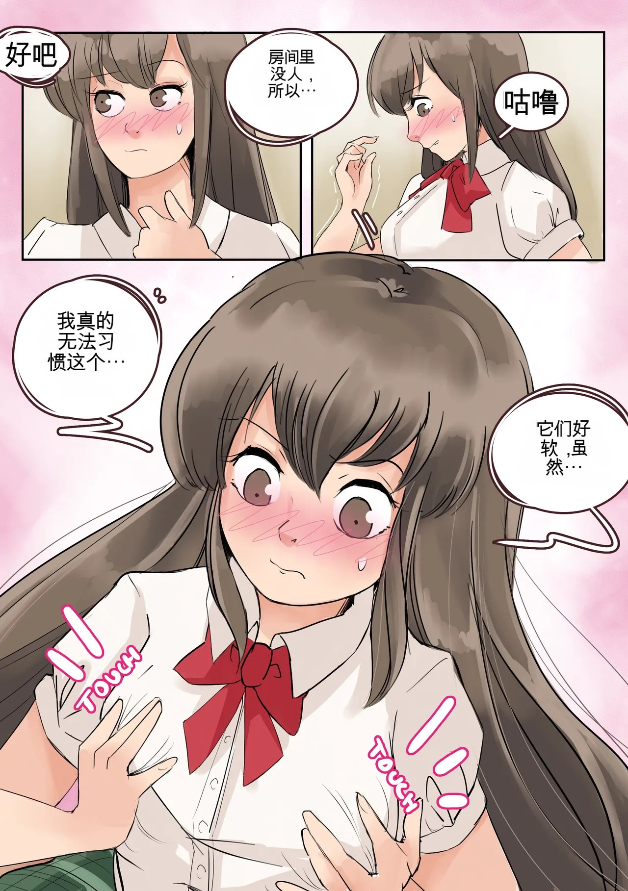 [MeowWithMe]Okashina Futari  Chapter（1-4） Page 10