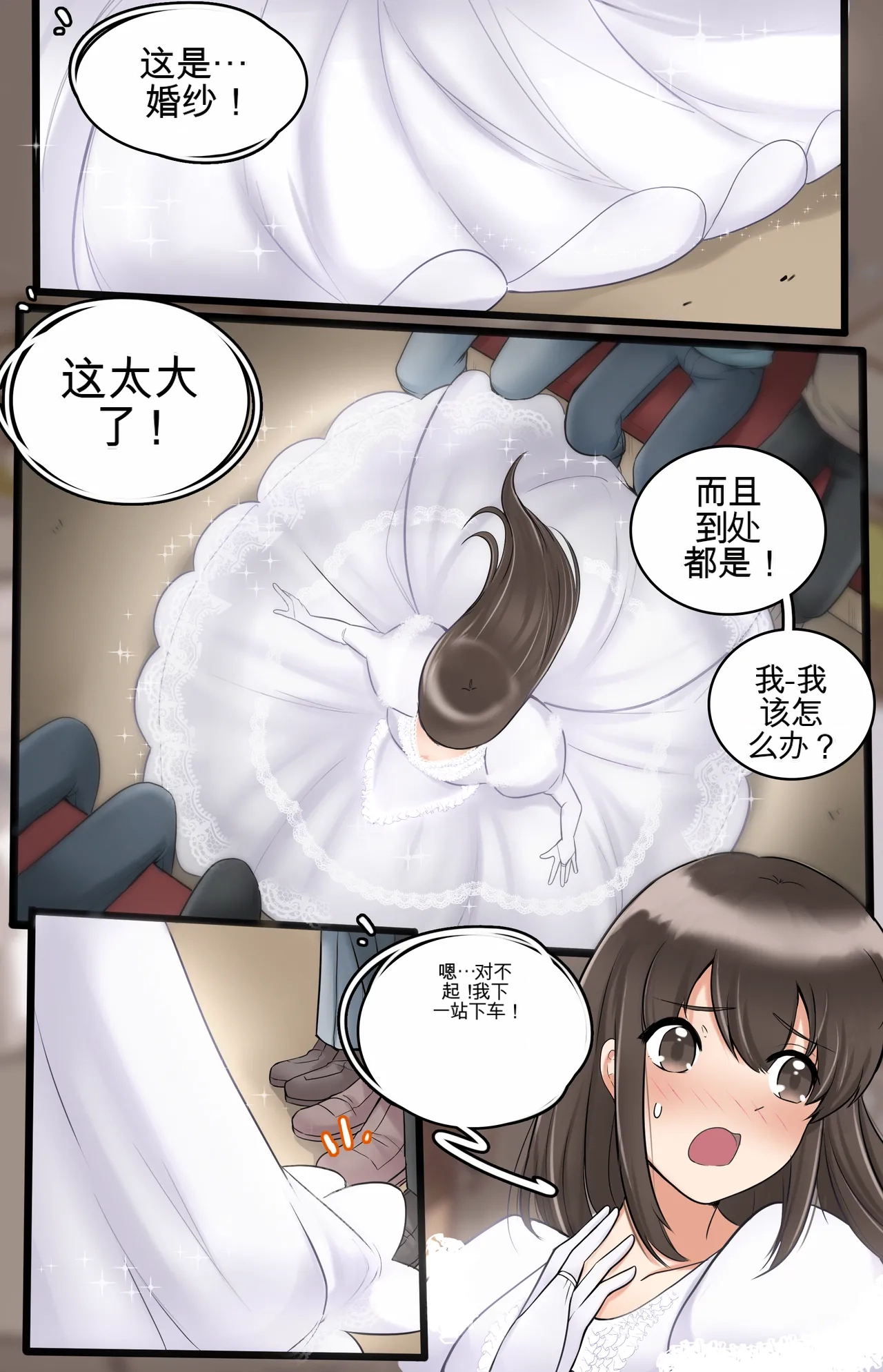[MeowWithMe]Okashina Futari  Chapter（1-4） Page 100