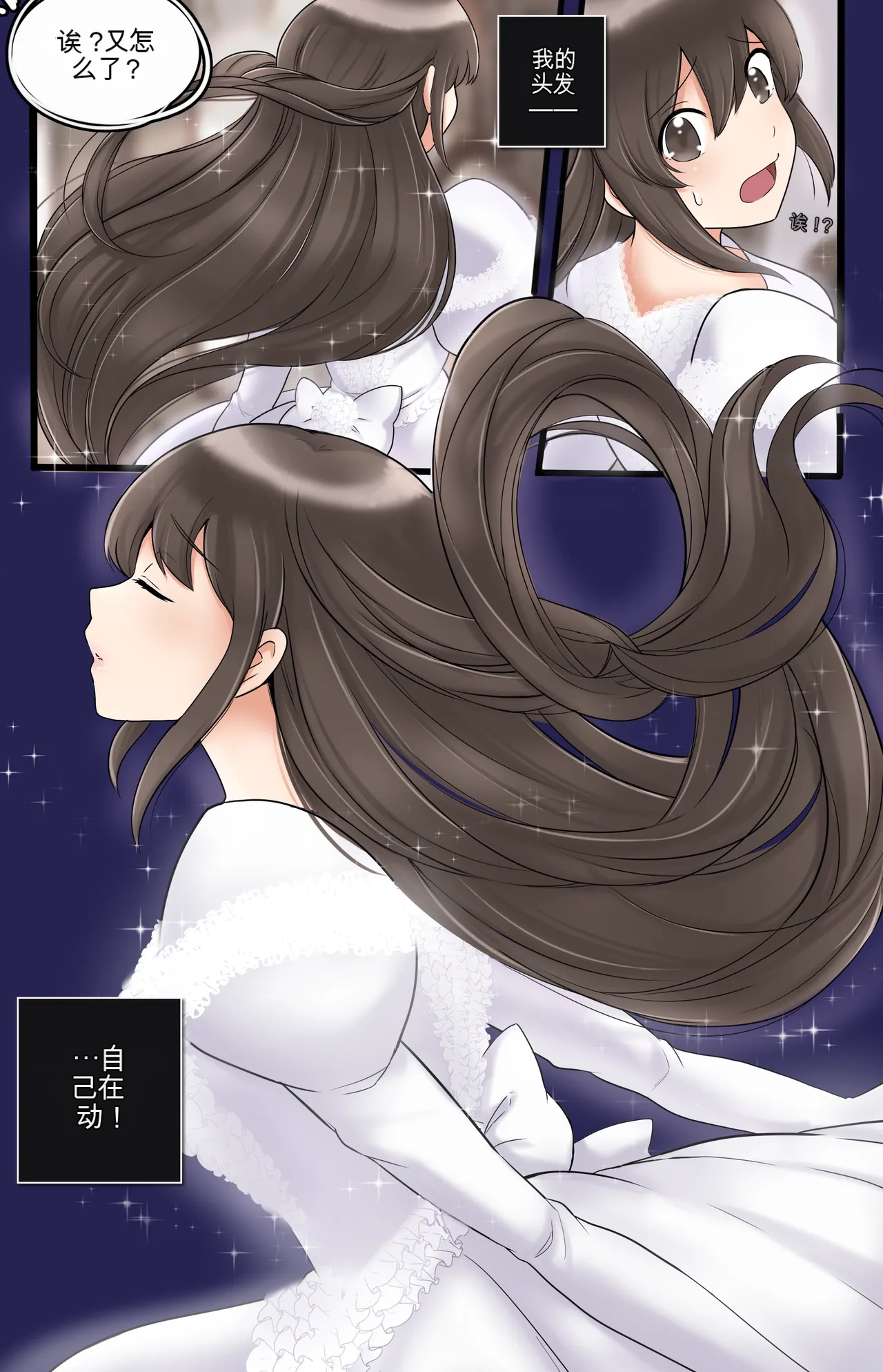 [MeowWithMe]Okashina Futari  Chapter（1-4） Page 101