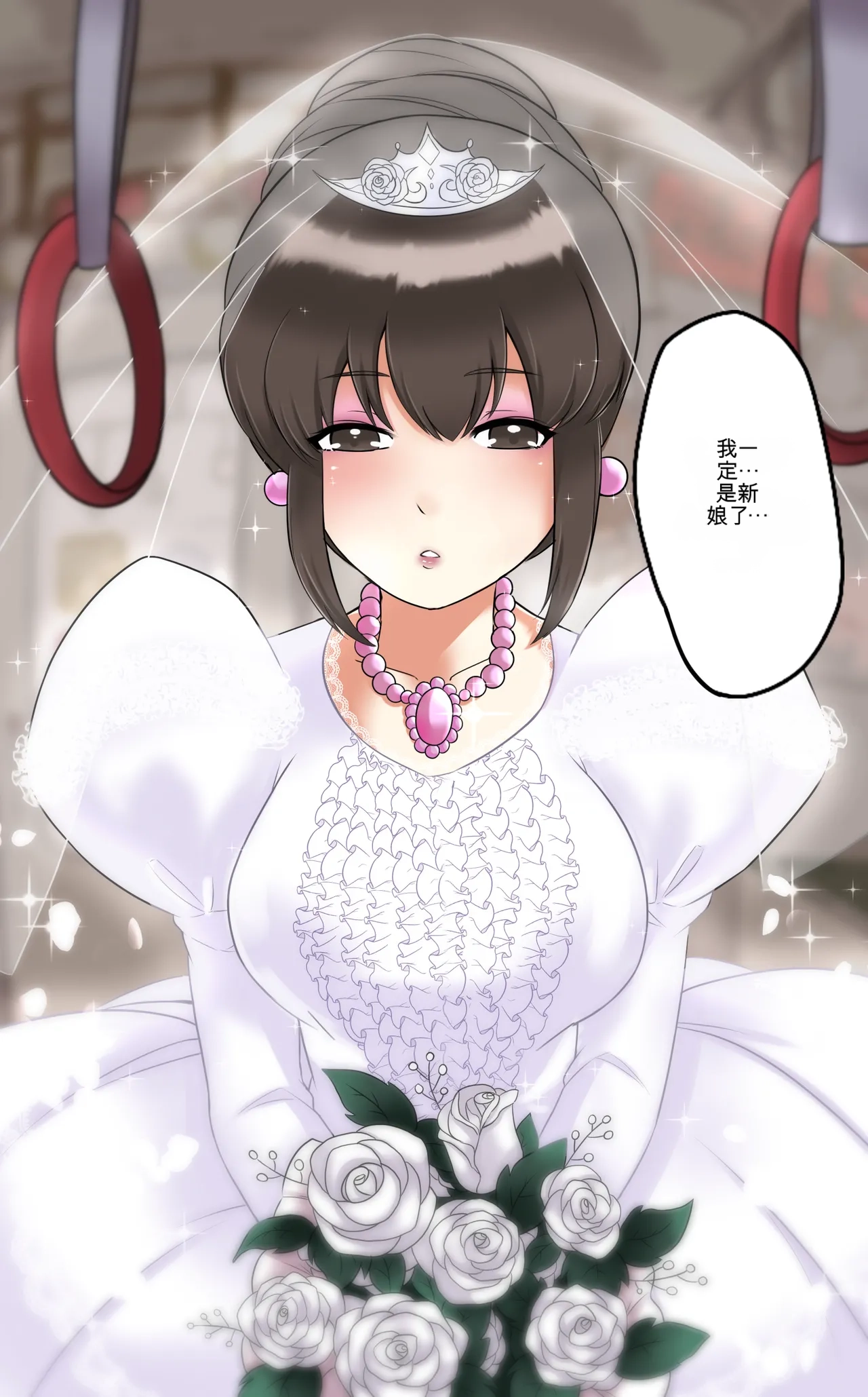 [MeowWithMe]Okashina Futari  Chapter（1-4） Page 104