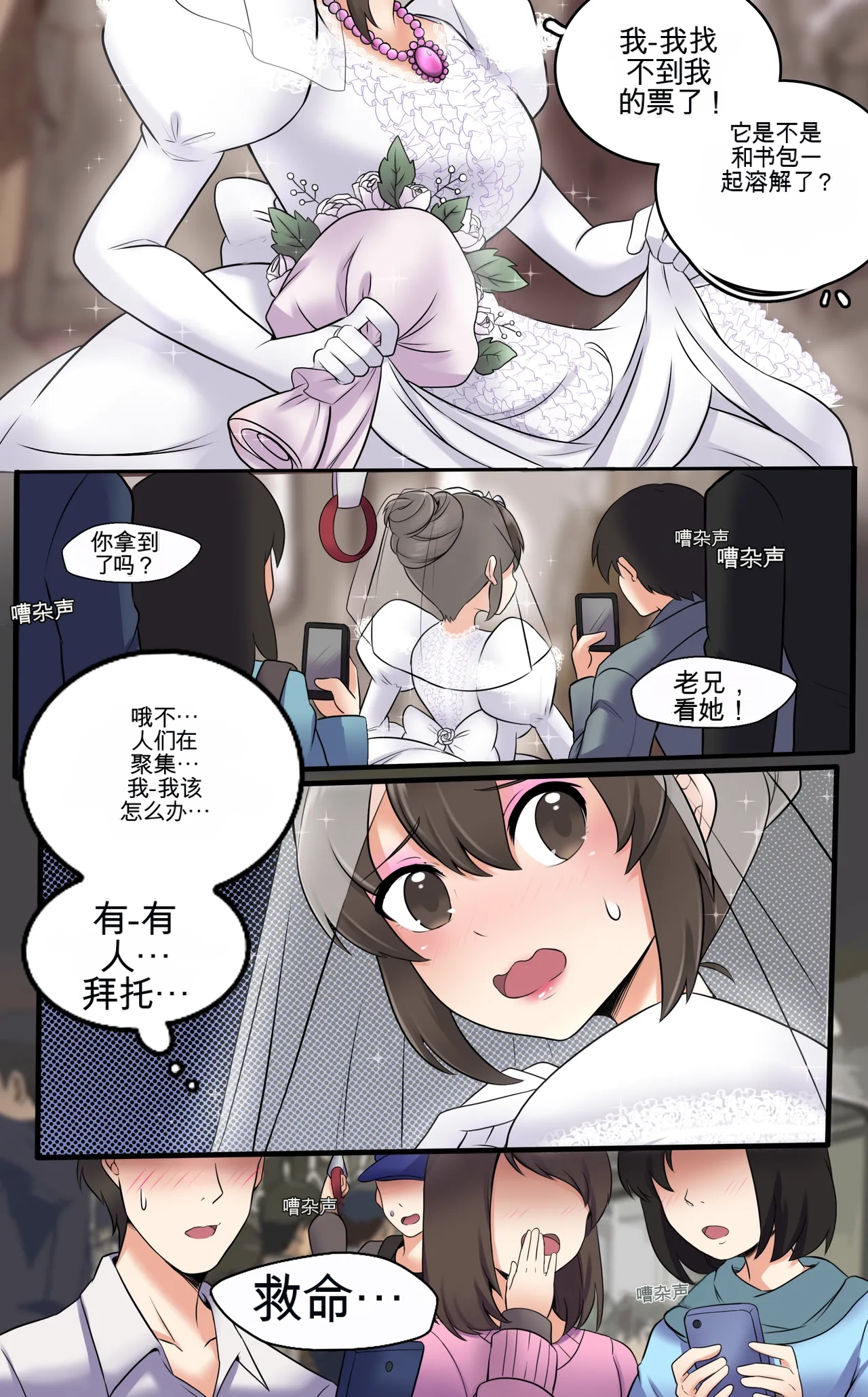 [MeowWithMe]Okashina Futari  Chapter（1-4） Page 106
