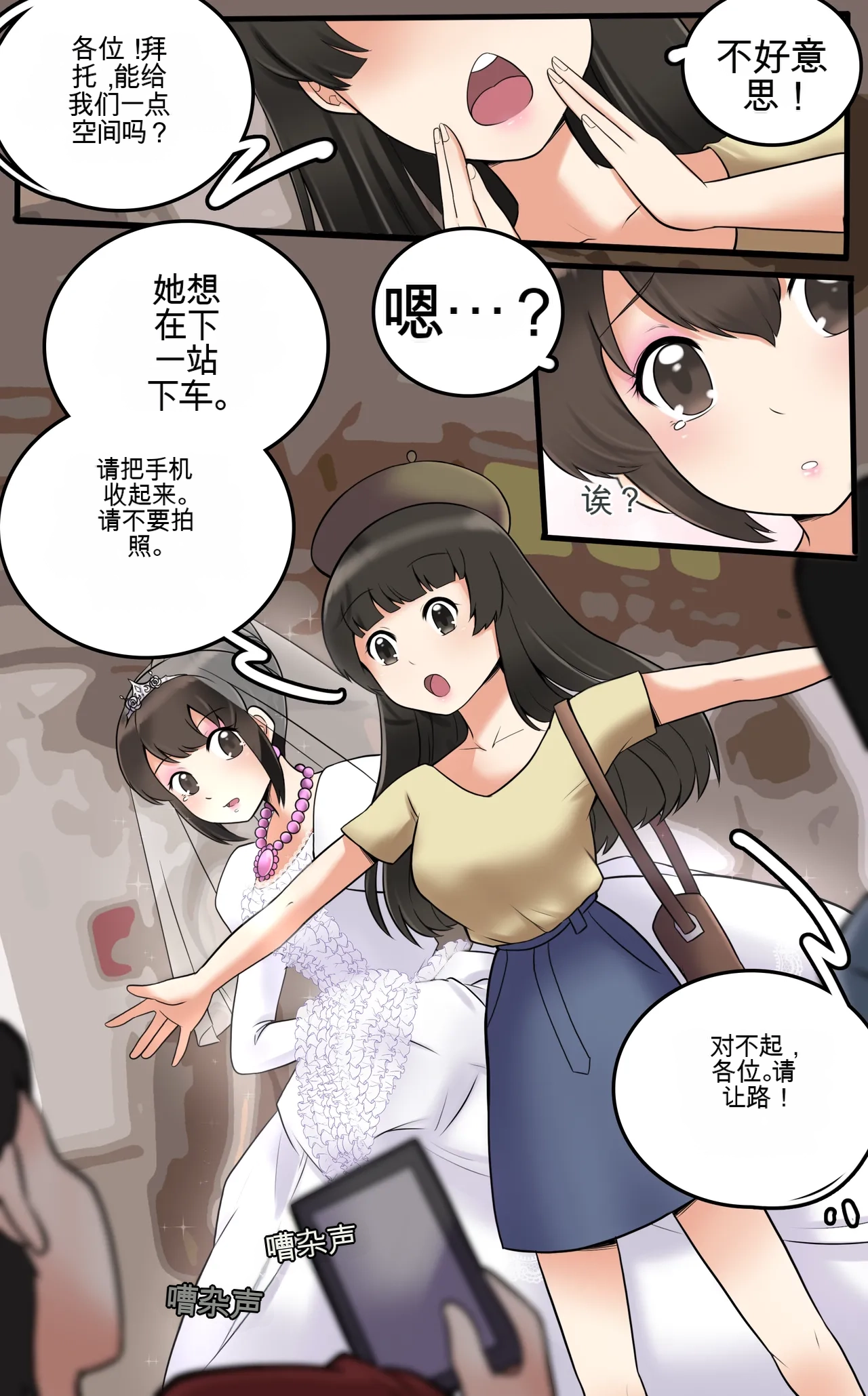 [MeowWithMe]Okashina Futari  Chapter（1-4） Page 107