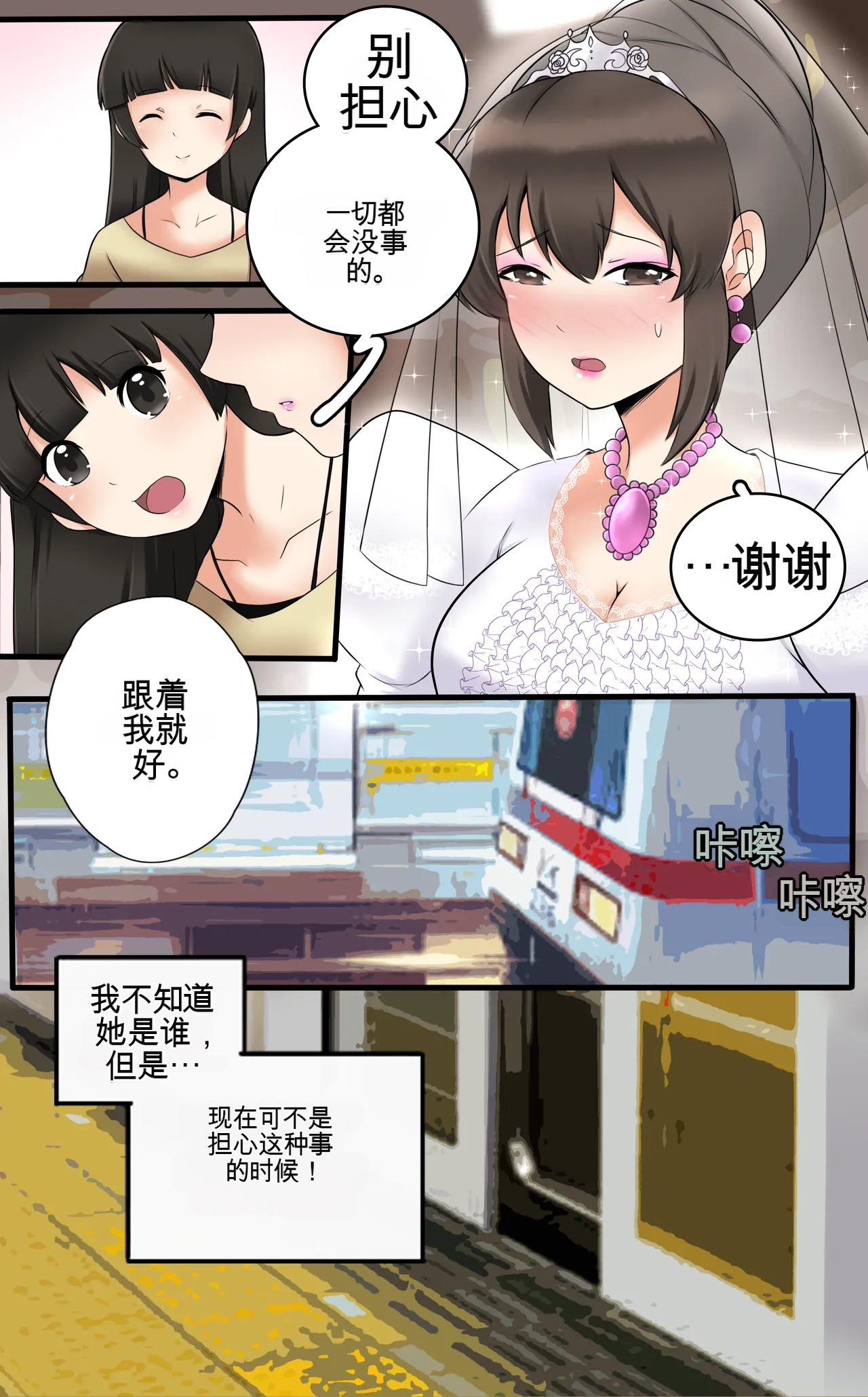 [MeowWithMe]Okashina Futari  Chapter（1-4） Page 109