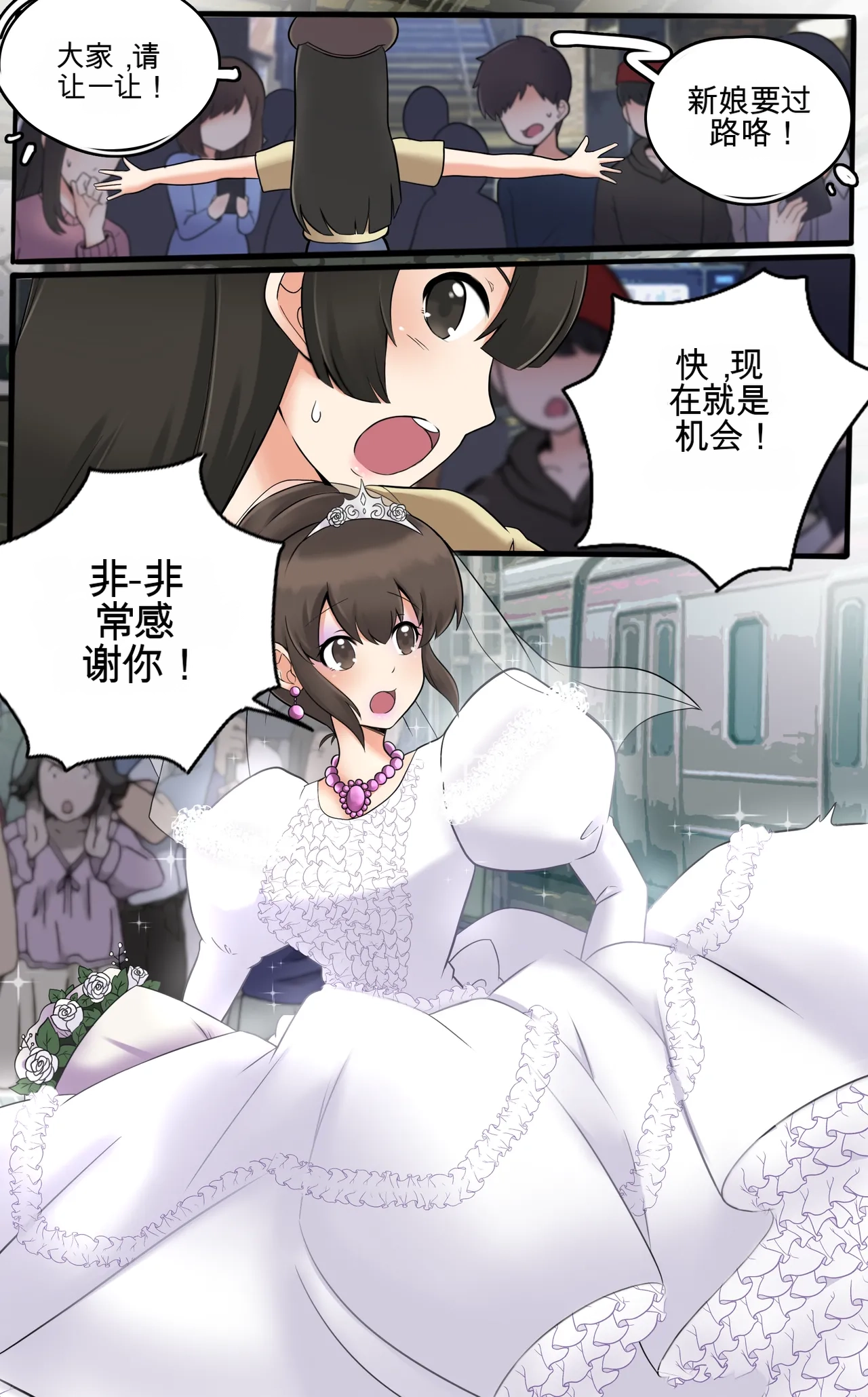 [MeowWithMe]Okashina Futari  Chapter（1-4） Page 110