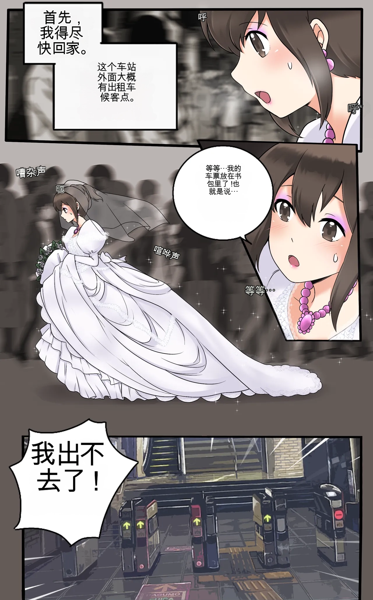 [MeowWithMe]Okashina Futari  Chapter（1-4） Page 111