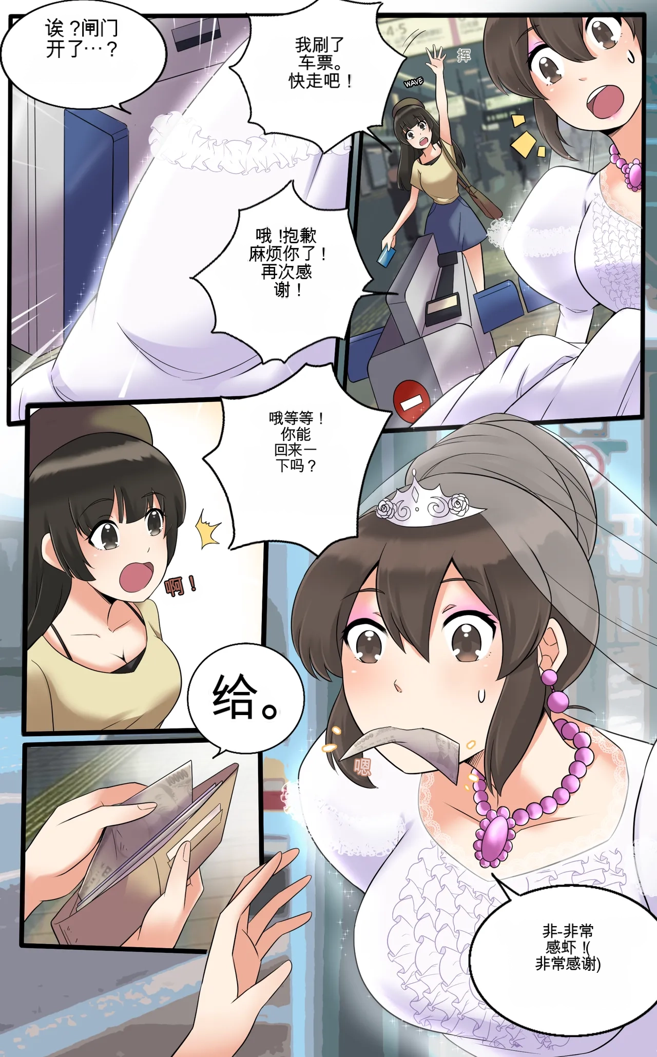 [MeowWithMe]Okashina Futari  Chapter（1-4） Page 112