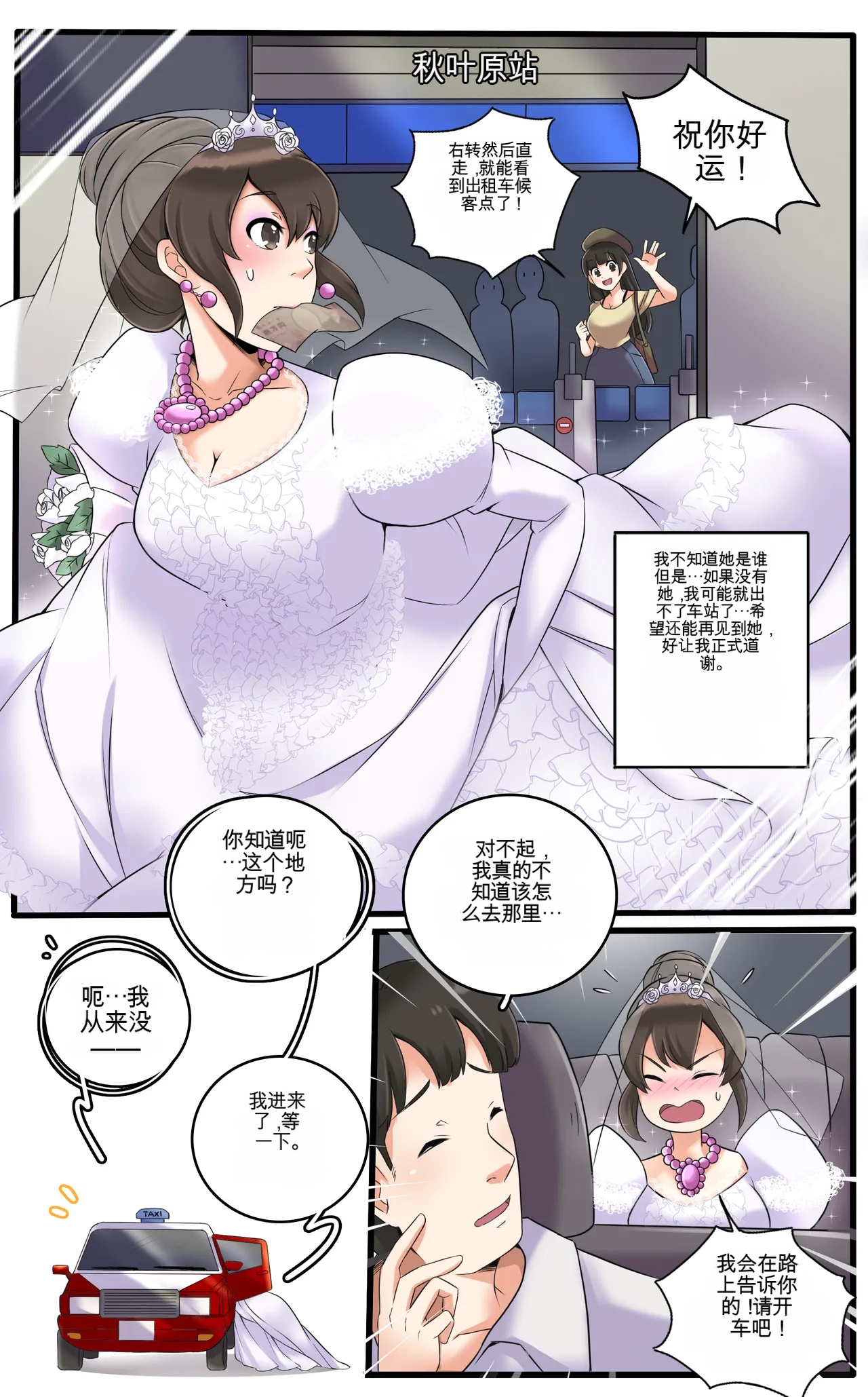 [MeowWithMe]Okashina Futari  Chapter（1-4） Page 113