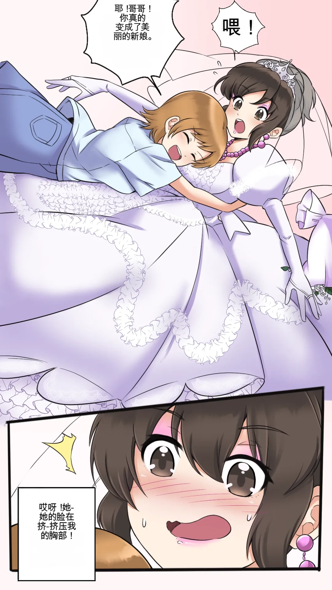 [MeowWithMe]Okashina Futari  Chapter（1-4） Page 115