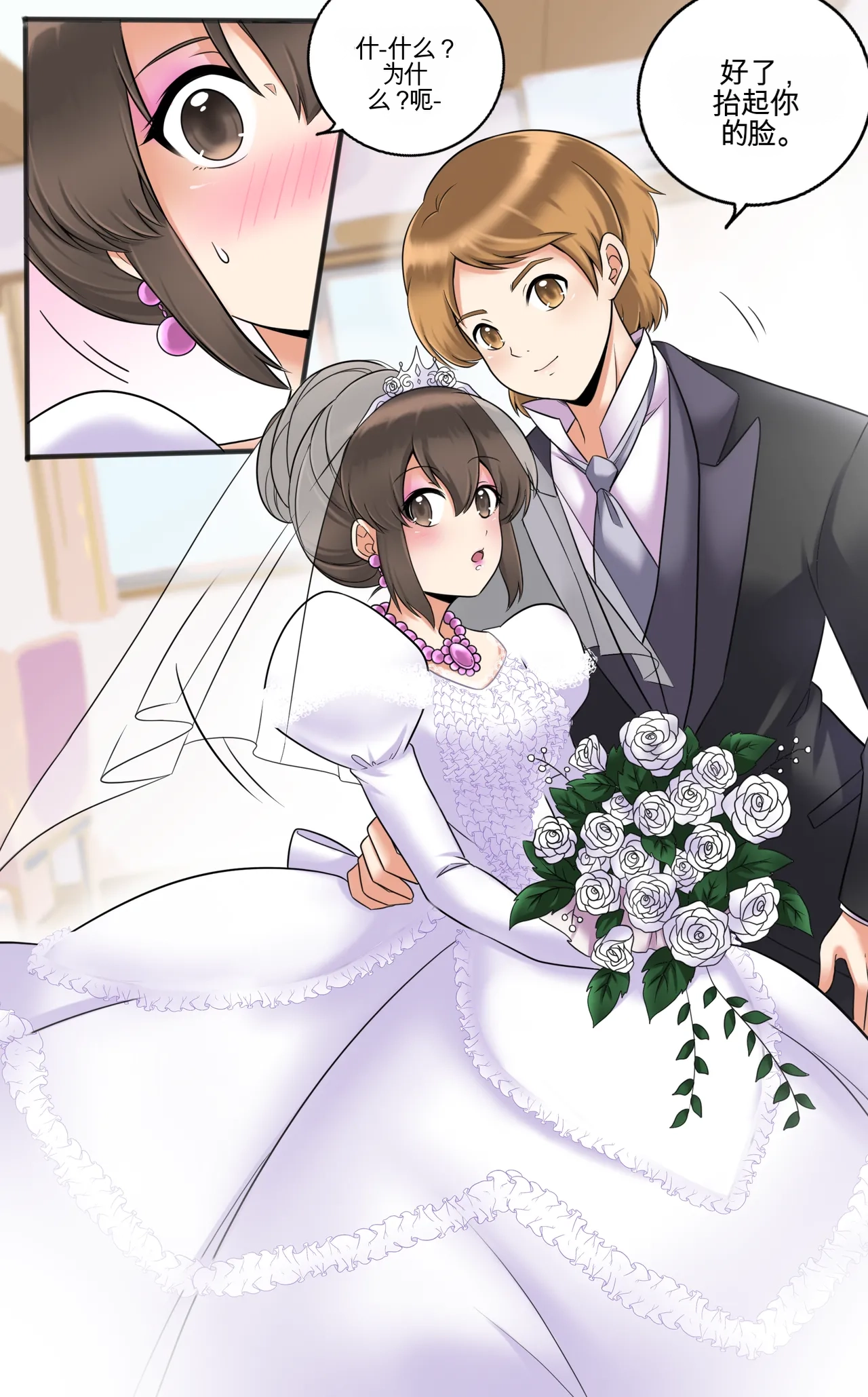 [MeowWithMe]Okashina Futari  Chapter（1-4） Page 122
