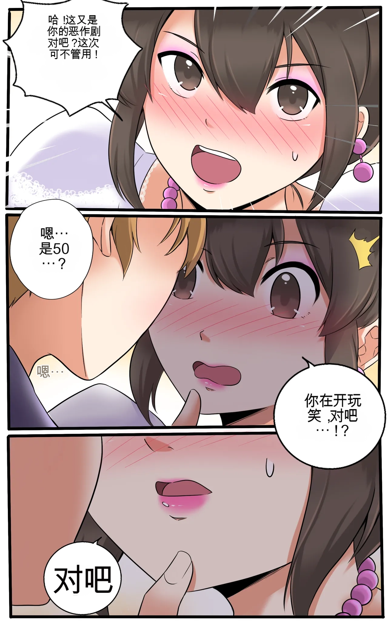 [MeowWithMe]Okashina Futari  Chapter（1-4） Page 124
