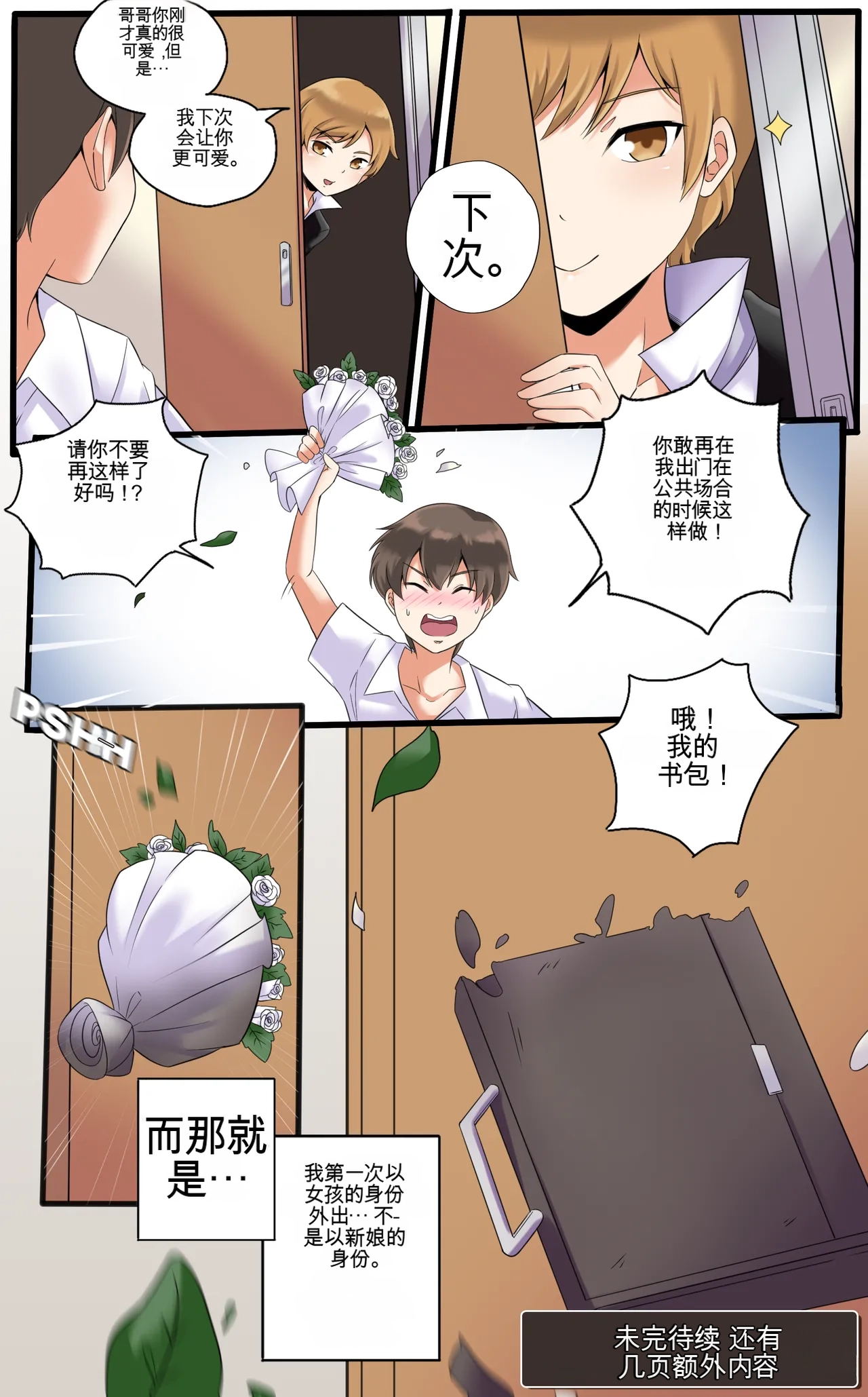 [MeowWithMe]Okashina Futari  Chapter（1-4） Page 126