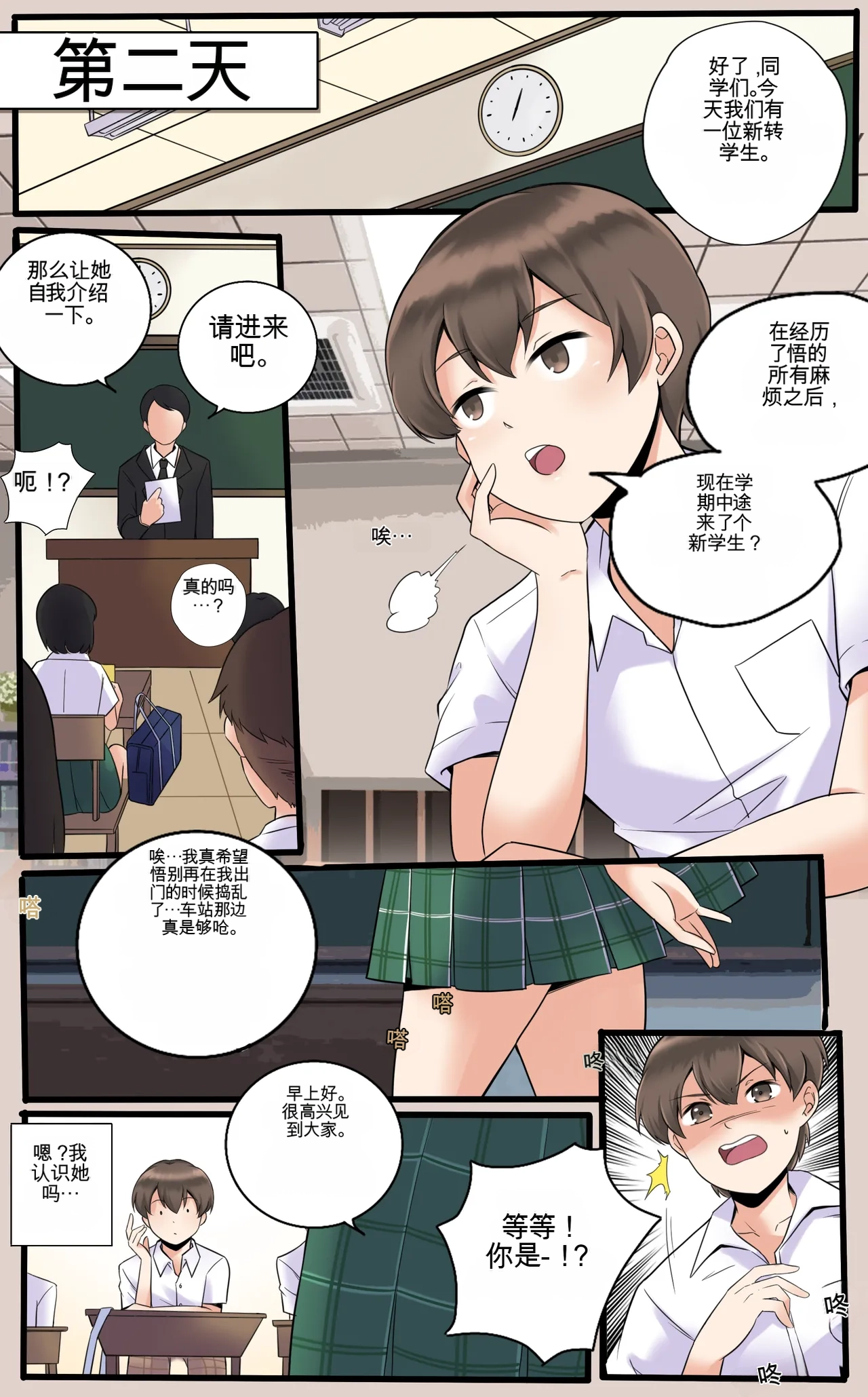 [MeowWithMe]Okashina Futari  Chapter（1-4） Page 127