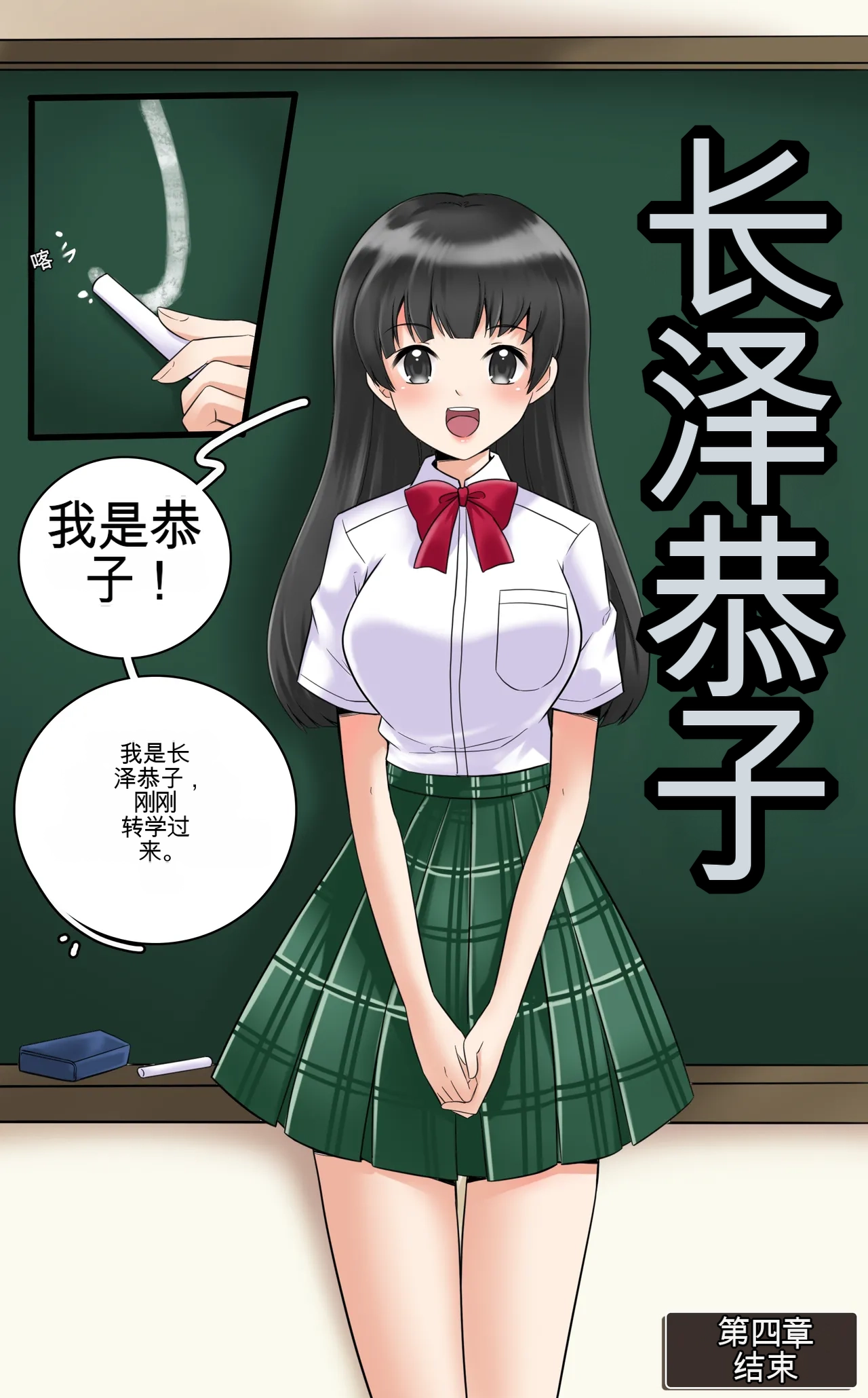[MeowWithMe]Okashina Futari  Chapter（1-4） Page 128