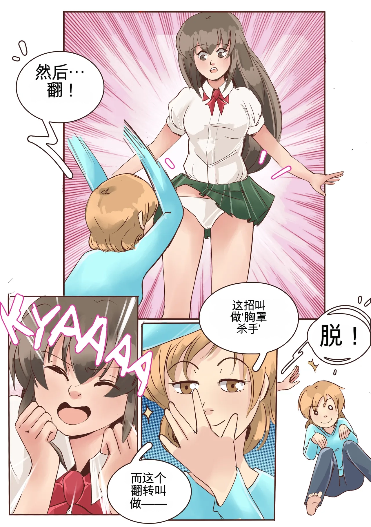 [MeowWithMe]Okashina Futari  Chapter（1-4） Page 13