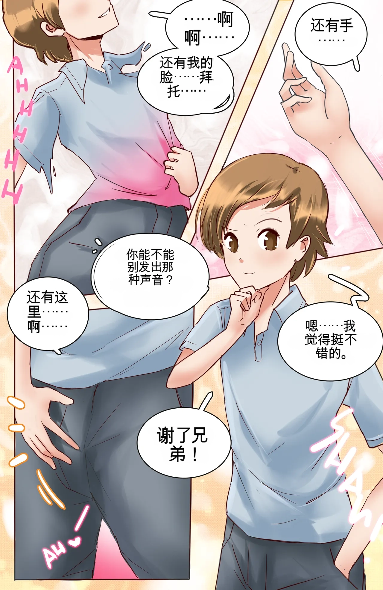 [MeowWithMe]Okashina Futari  Chapter（1-4） Page 19