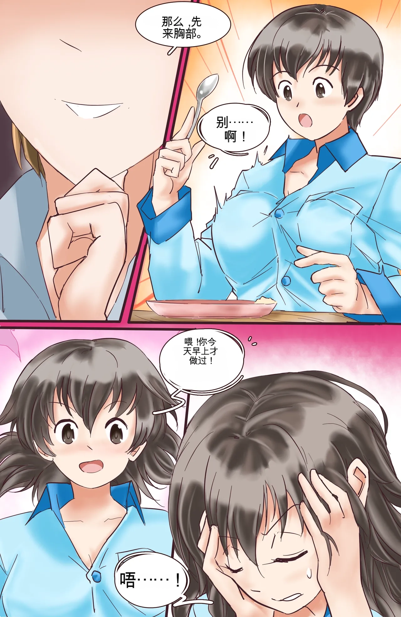 [MeowWithMe]Okashina Futari  Chapter（1-4） Page 21