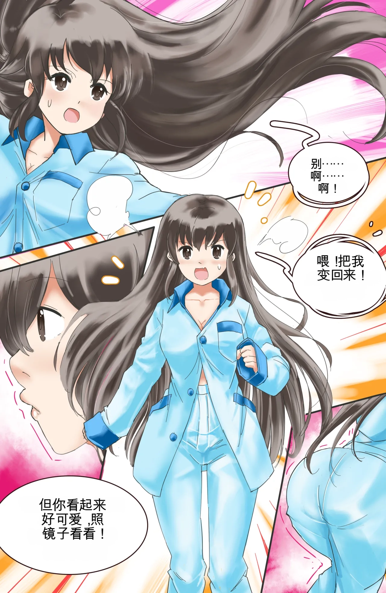 [MeowWithMe]Okashina Futari  Chapter（1-4） Page 22