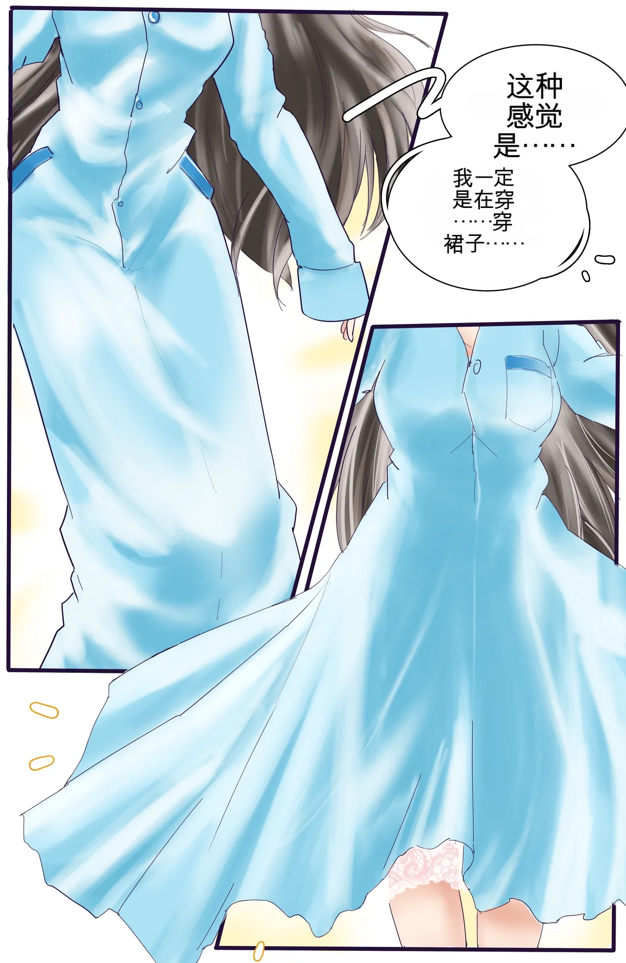 [MeowWithMe]Okashina Futari  Chapter（1-4） Page 24