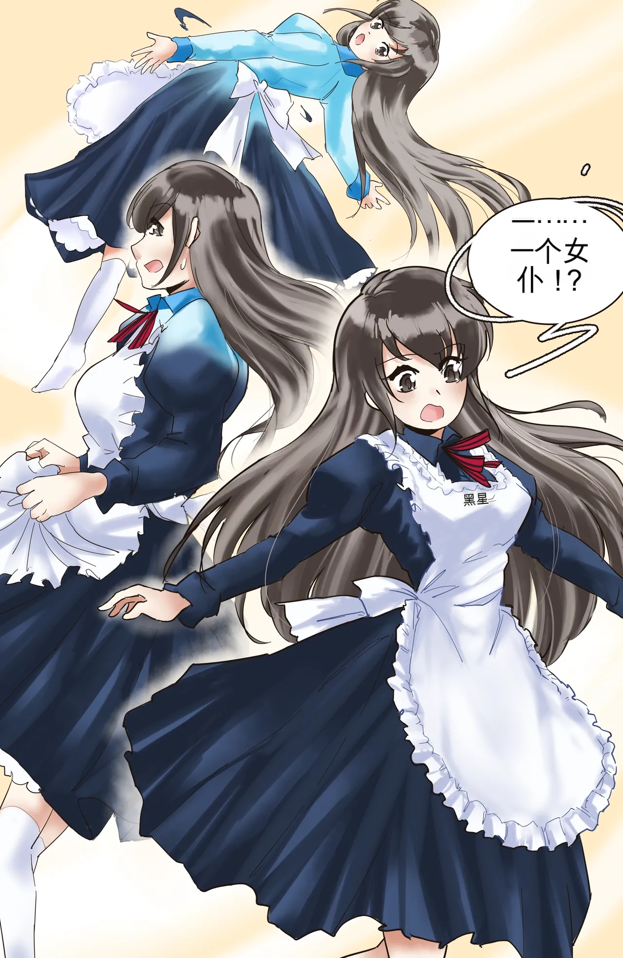 [MeowWithMe]Okashina Futari  Chapter（1-4） Page 26