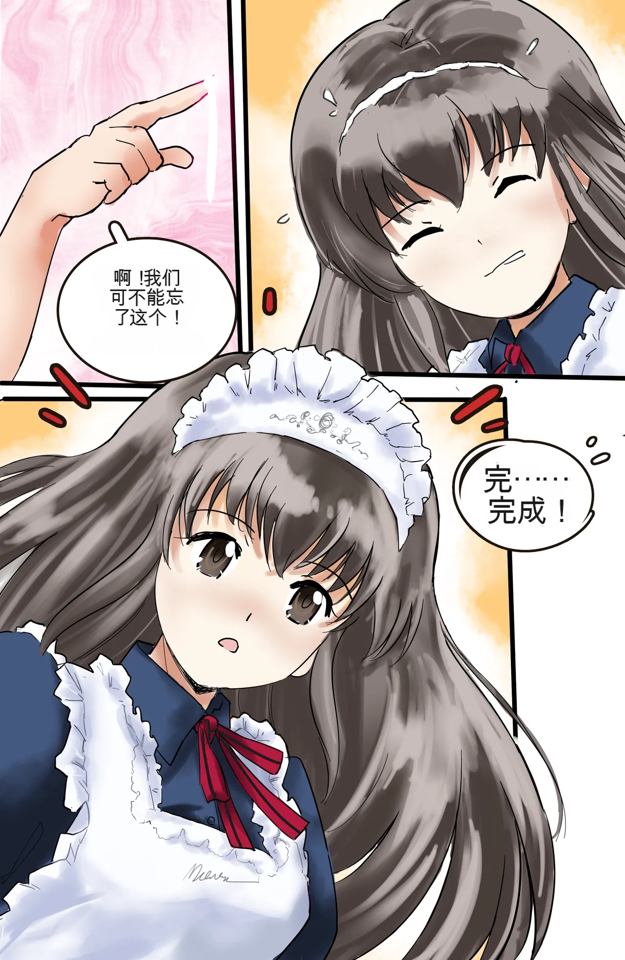 [MeowWithMe]Okashina Futari  Chapter（1-4） Page 27