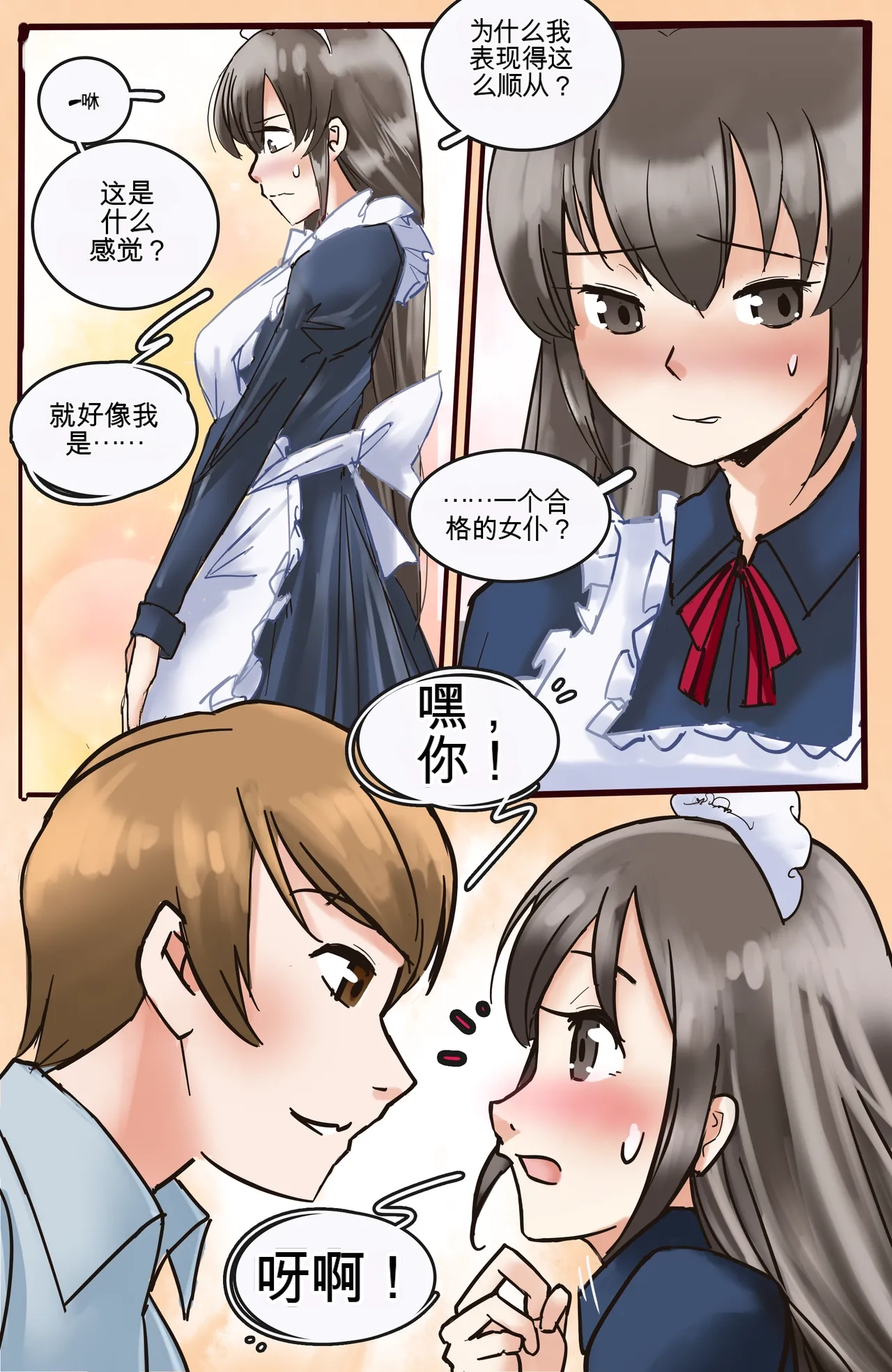 [MeowWithMe]Okashina Futari  Chapter（1-4） Page 29