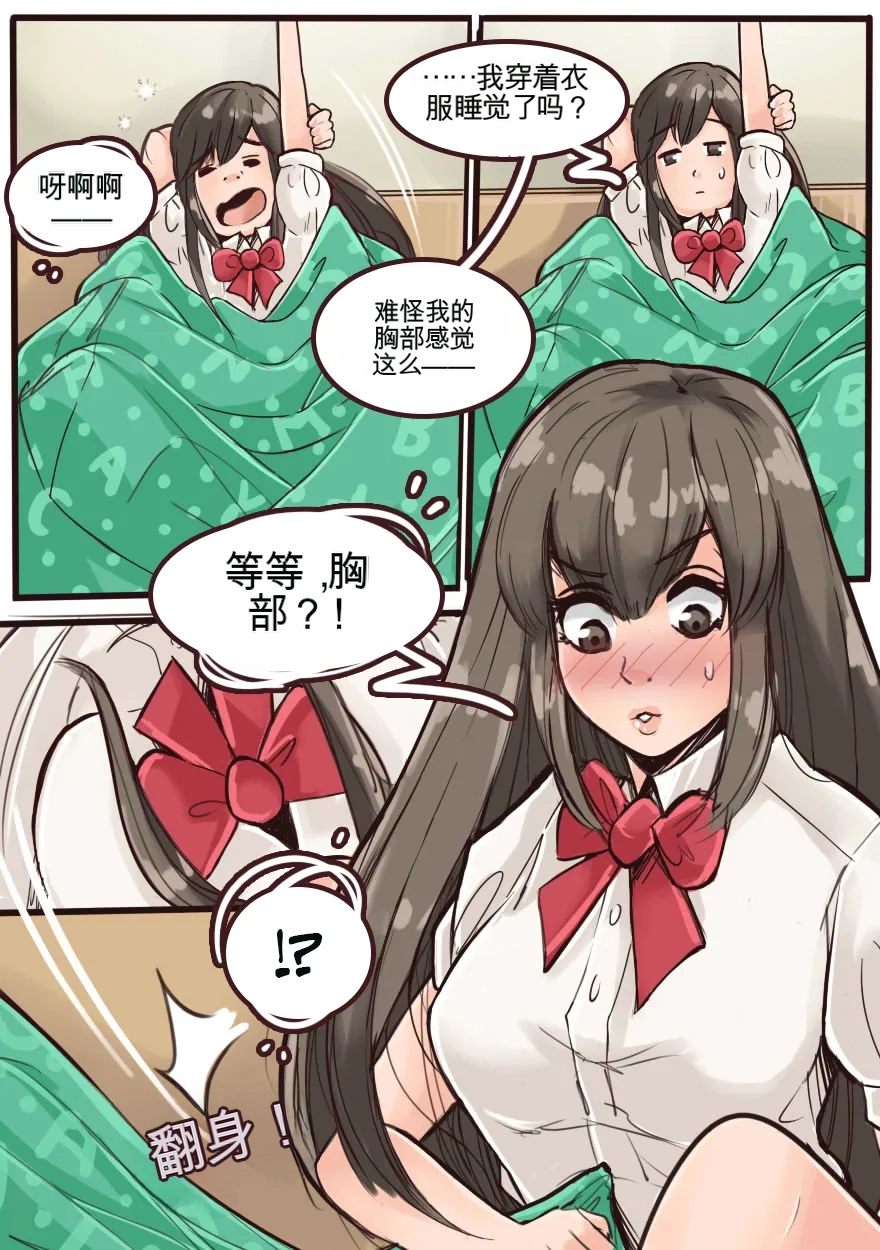 [MeowWithMe]Okashina Futari  Chapter（1-4） Page 3
