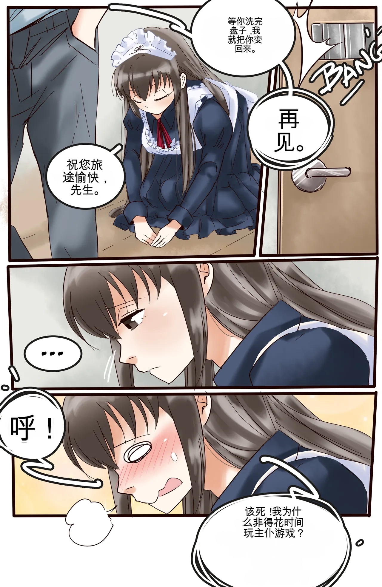 [MeowWithMe]Okashina Futari  Chapter（1-4） Page 31