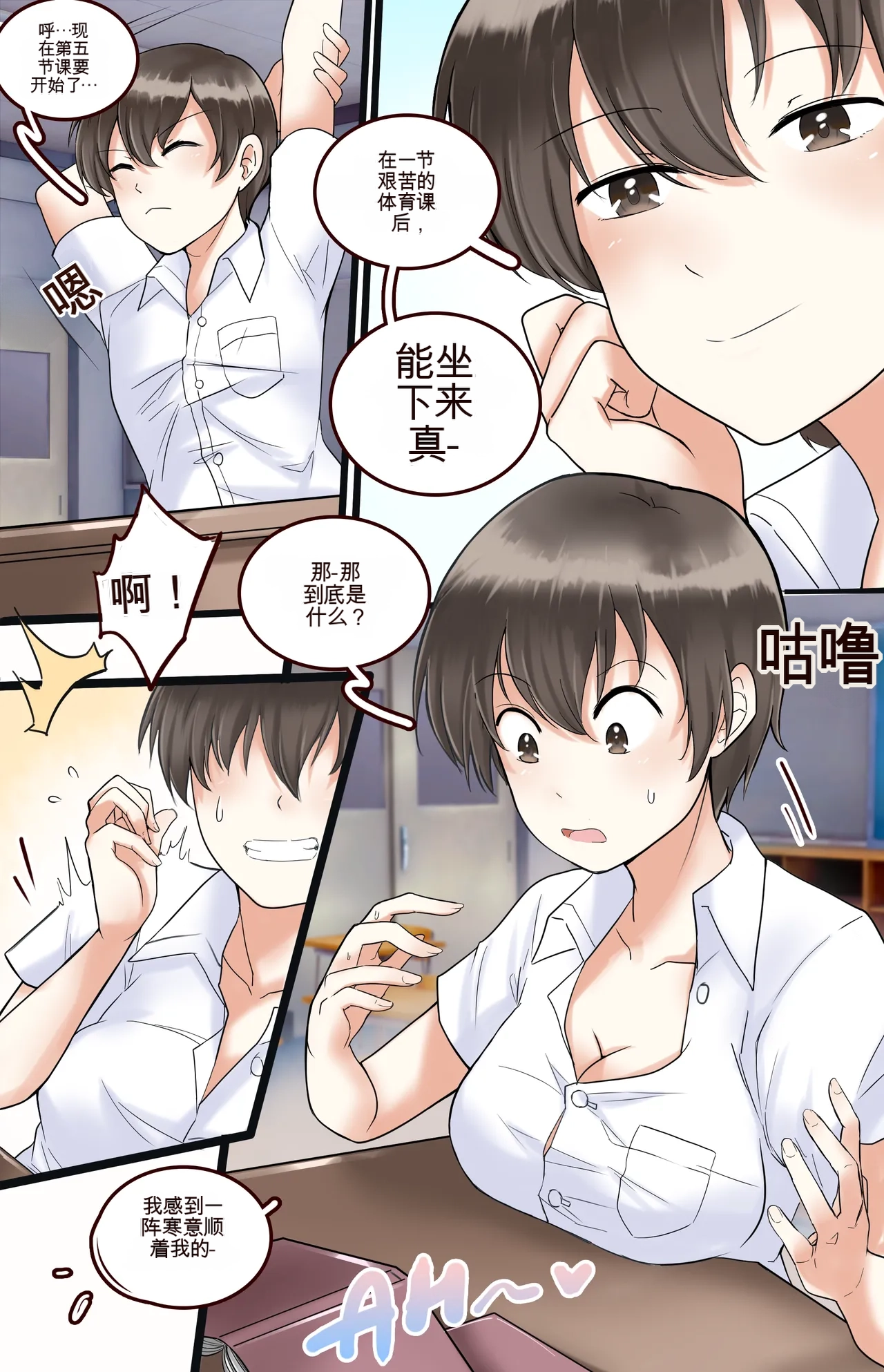[MeowWithMe]Okashina Futari  Chapter（1-4） Page 34