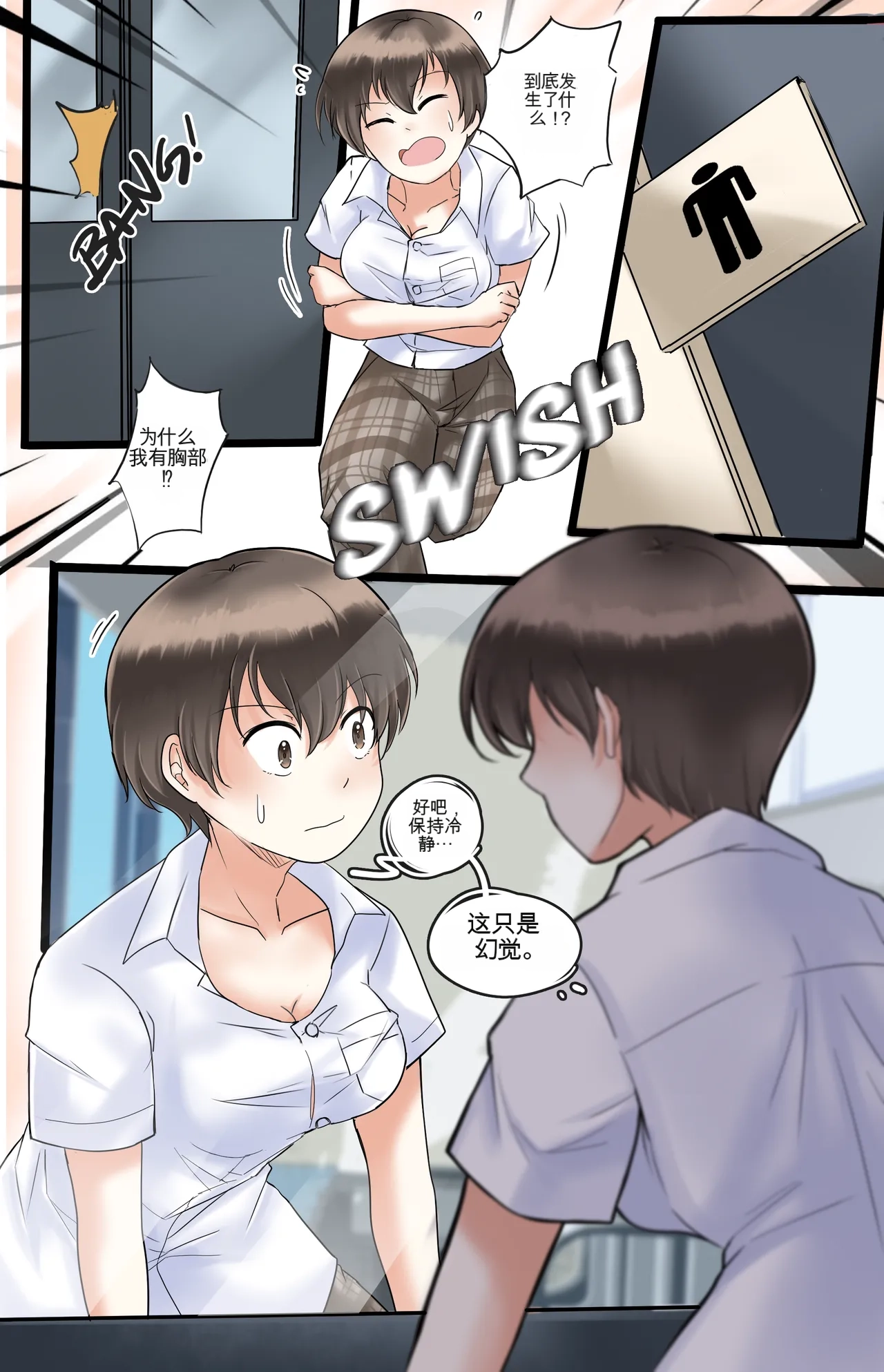 [MeowWithMe]Okashina Futari  Chapter（1-4） Page 36