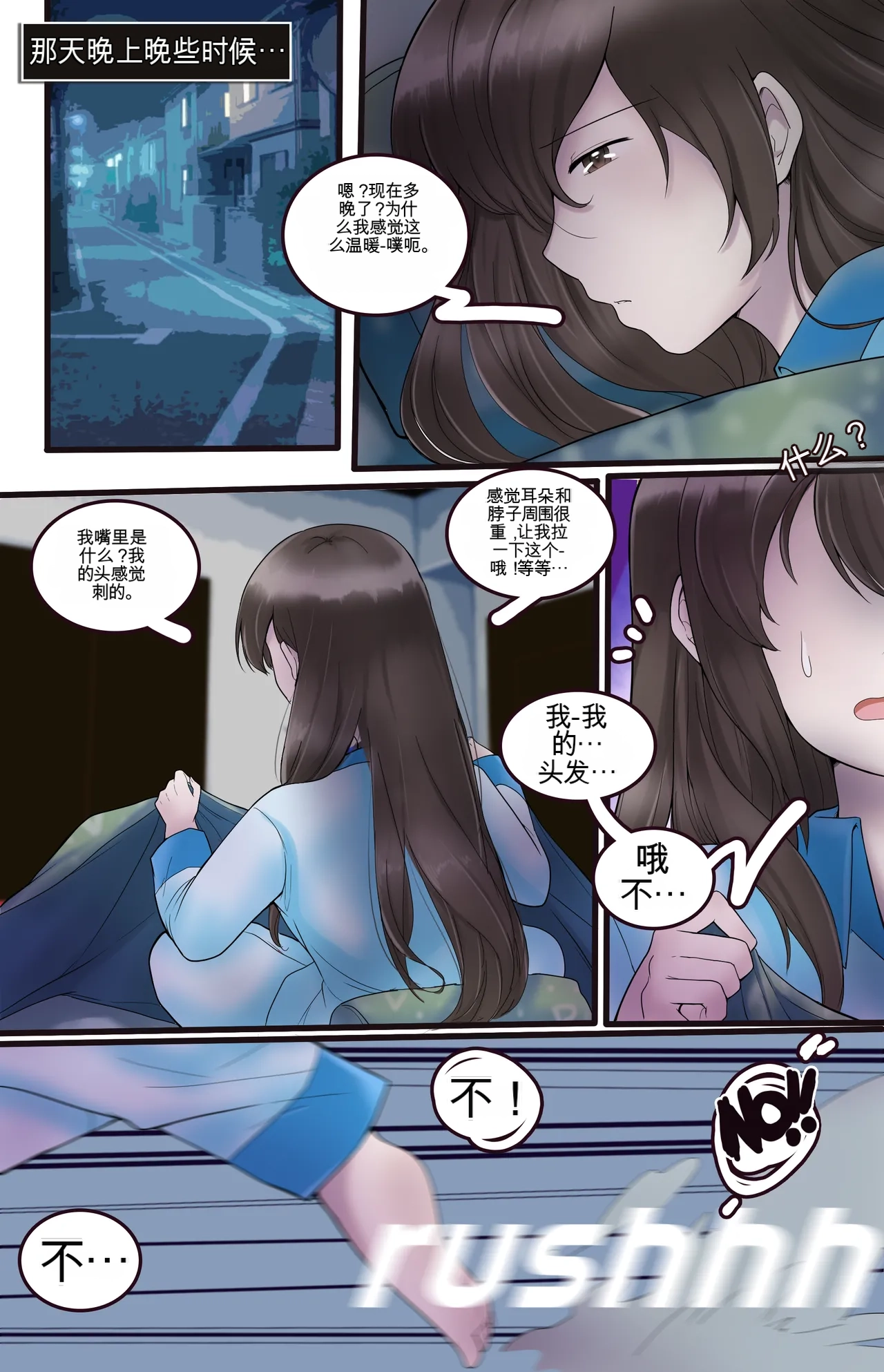 [MeowWithMe]Okashina Futari  Chapter（1-4） Page 38