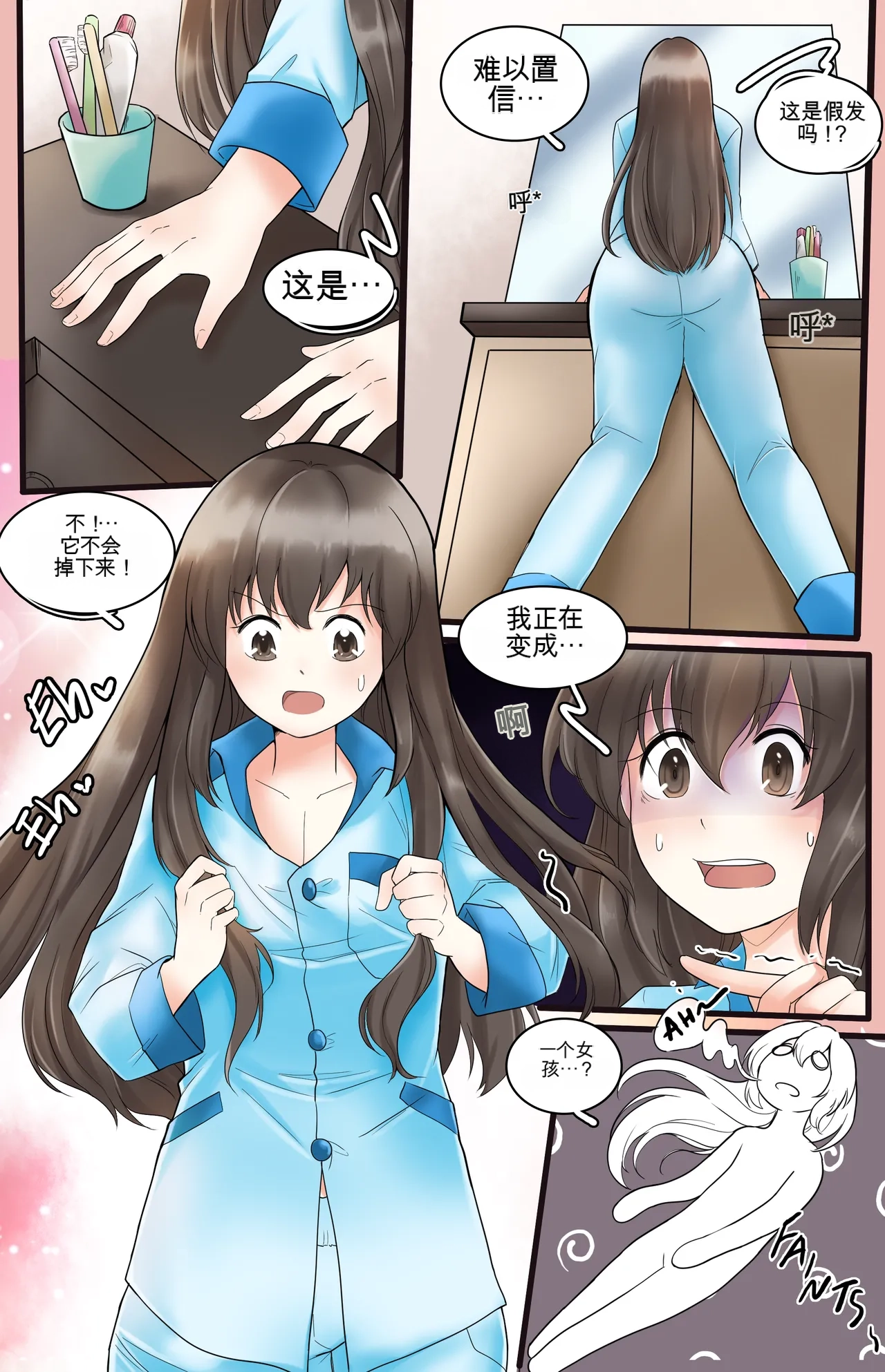 [MeowWithMe]Okashina Futari  Chapter（1-4） Page 39