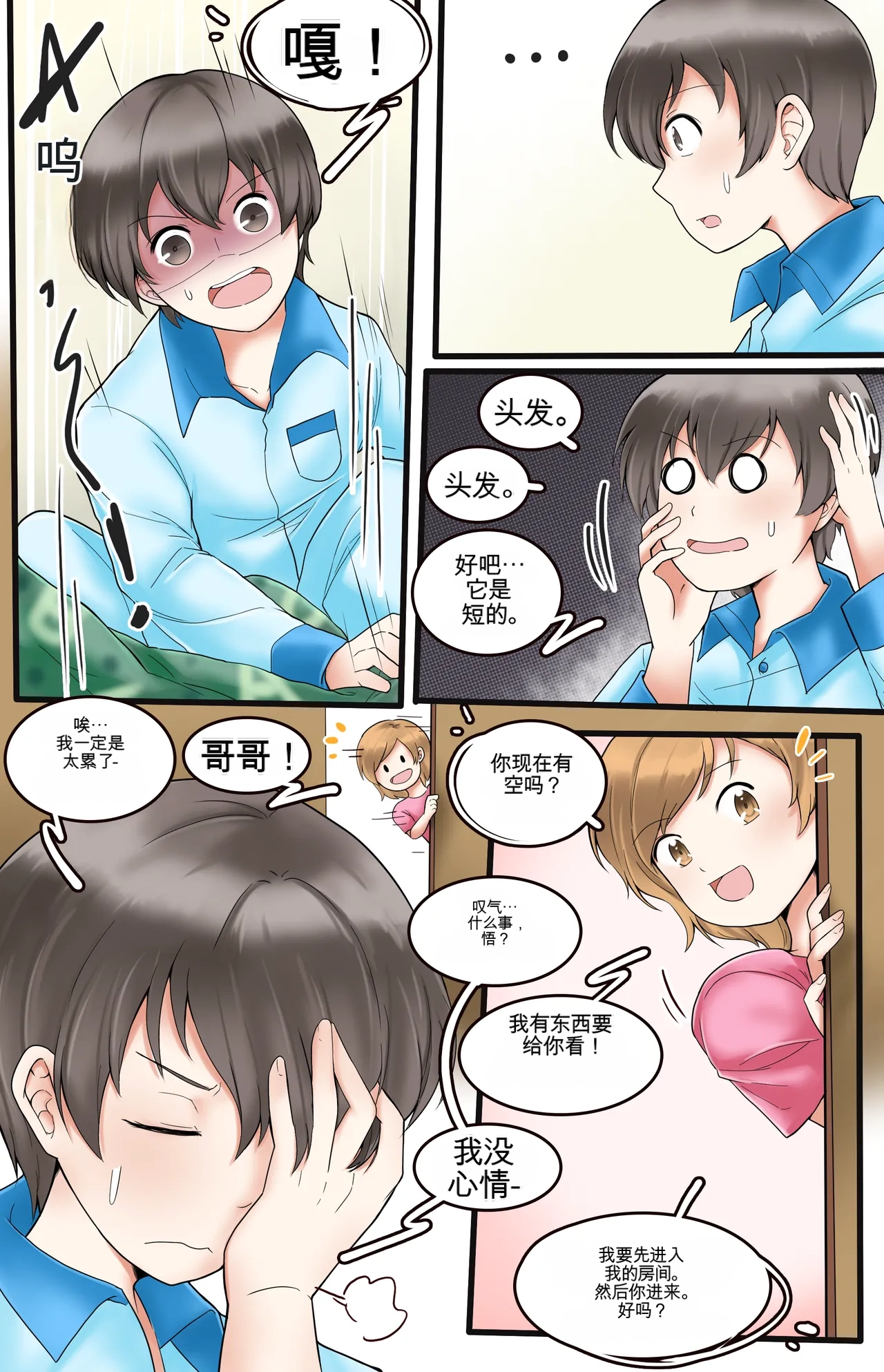 [MeowWithMe]Okashina Futari  Chapter（1-4） Page 40
