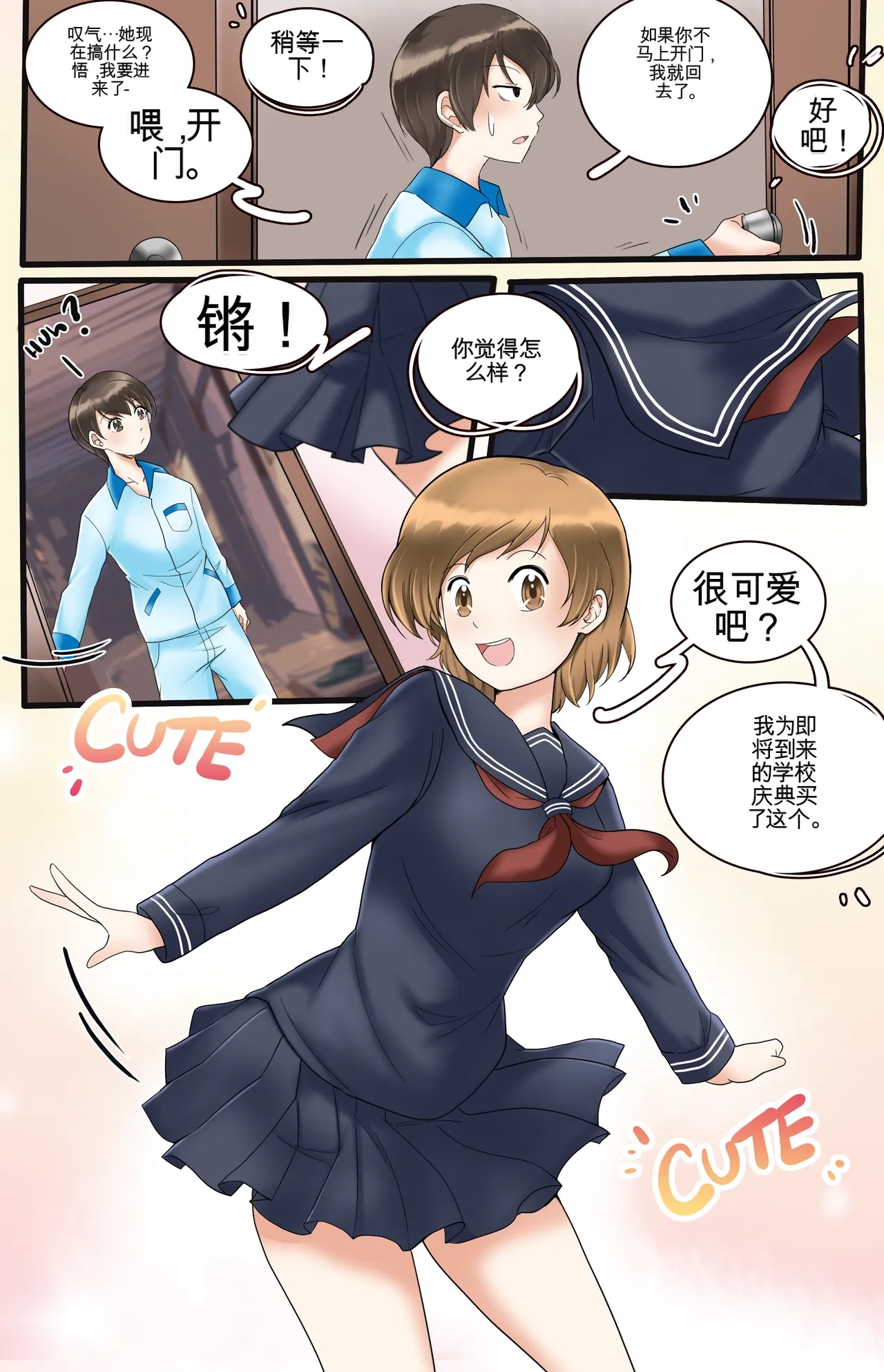 [MeowWithMe]Okashina Futari  Chapter（1-4） Page 41